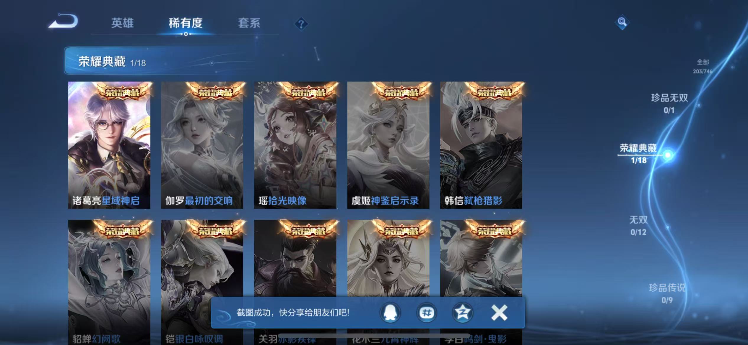 WZCMW3405390王者荣耀账号详情图5