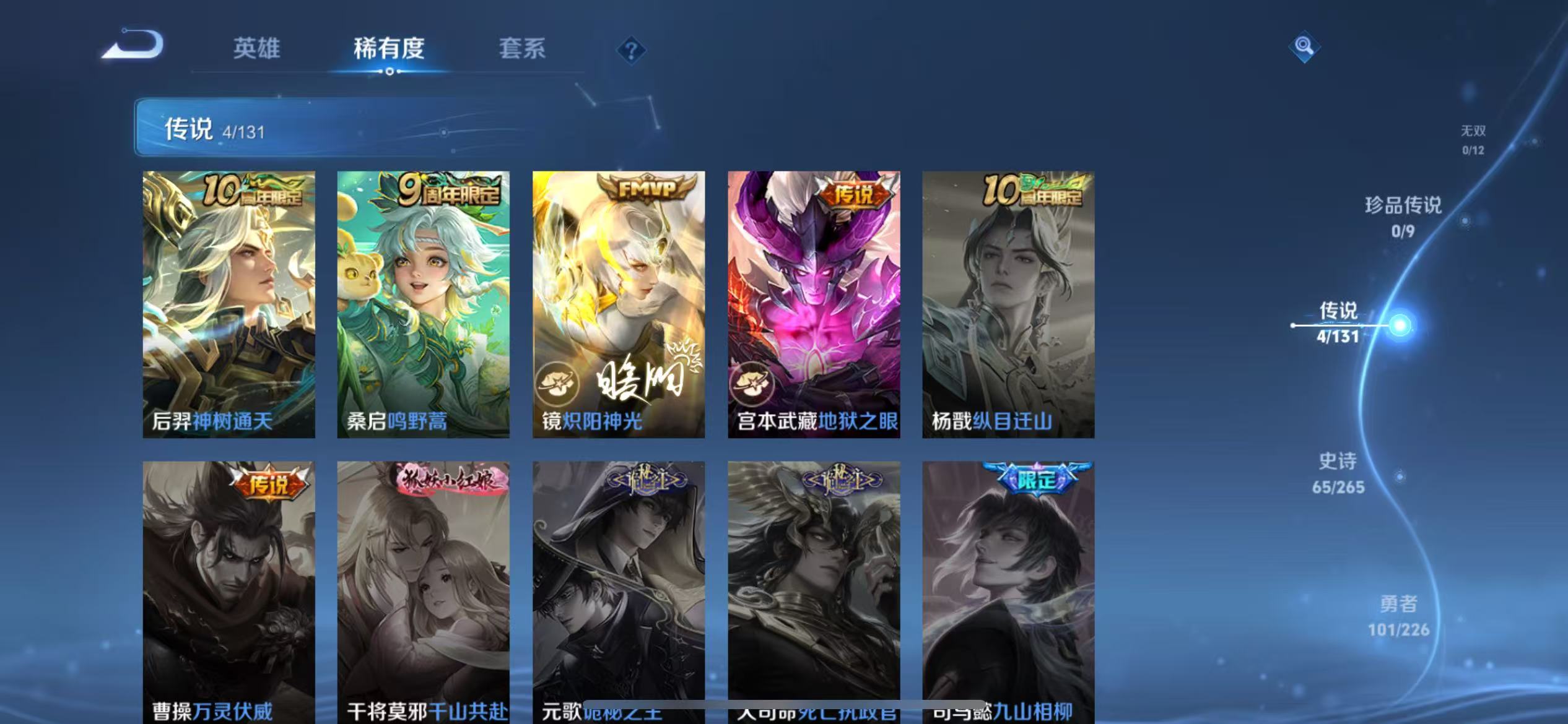 WZCMW3405390王者荣耀账号详情图6