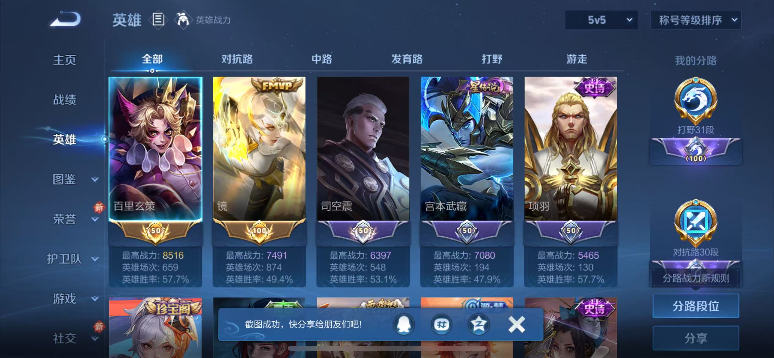 WZCMW3405390王者荣耀账号详情图3