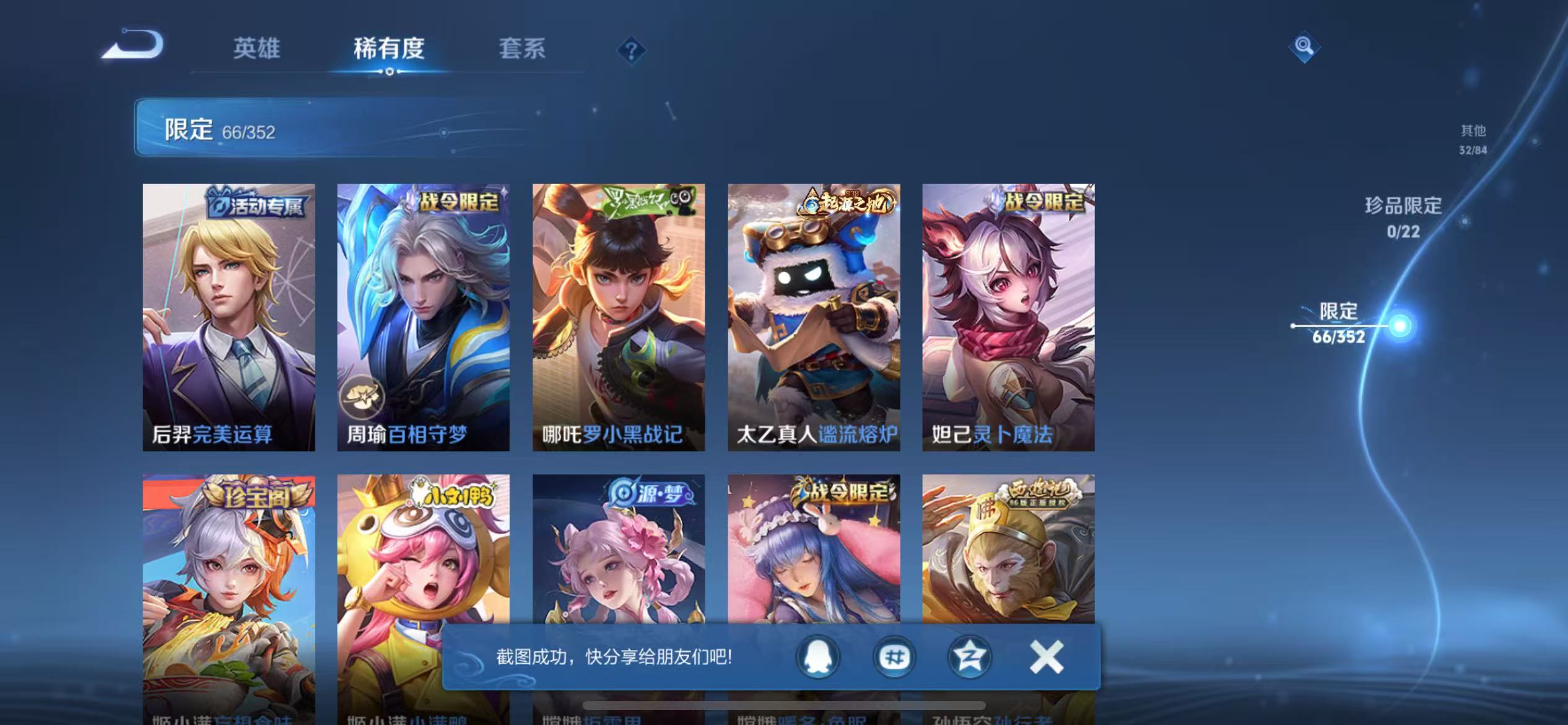 WZCMW3405390王者荣耀账号详情图8