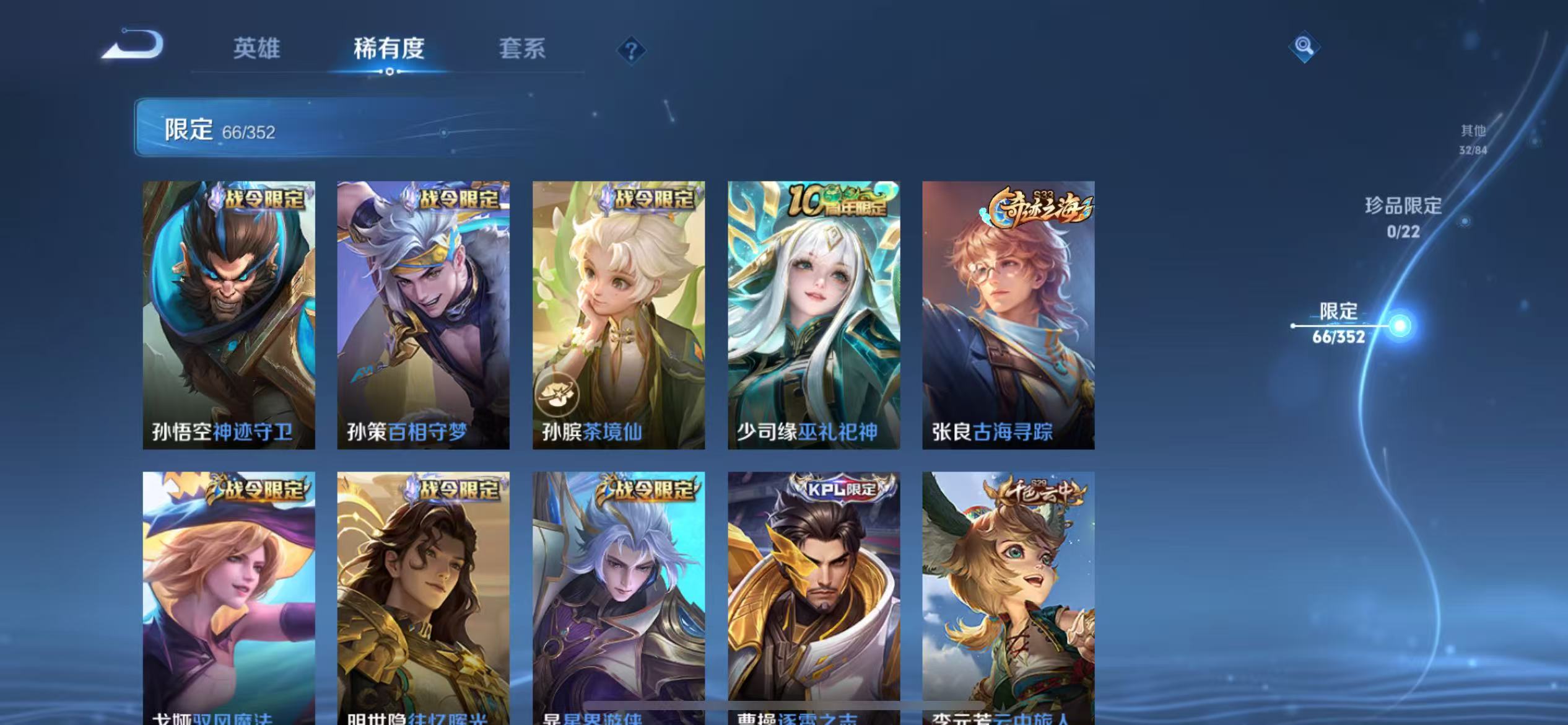 WZCMW3405390王者荣耀账号详情图9