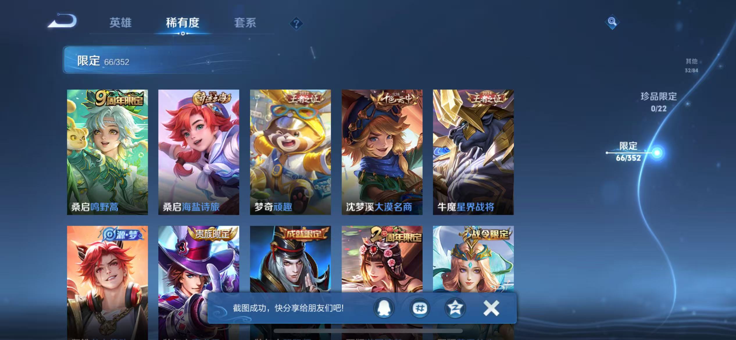 WZCMW3405390王者荣耀账号详情图10