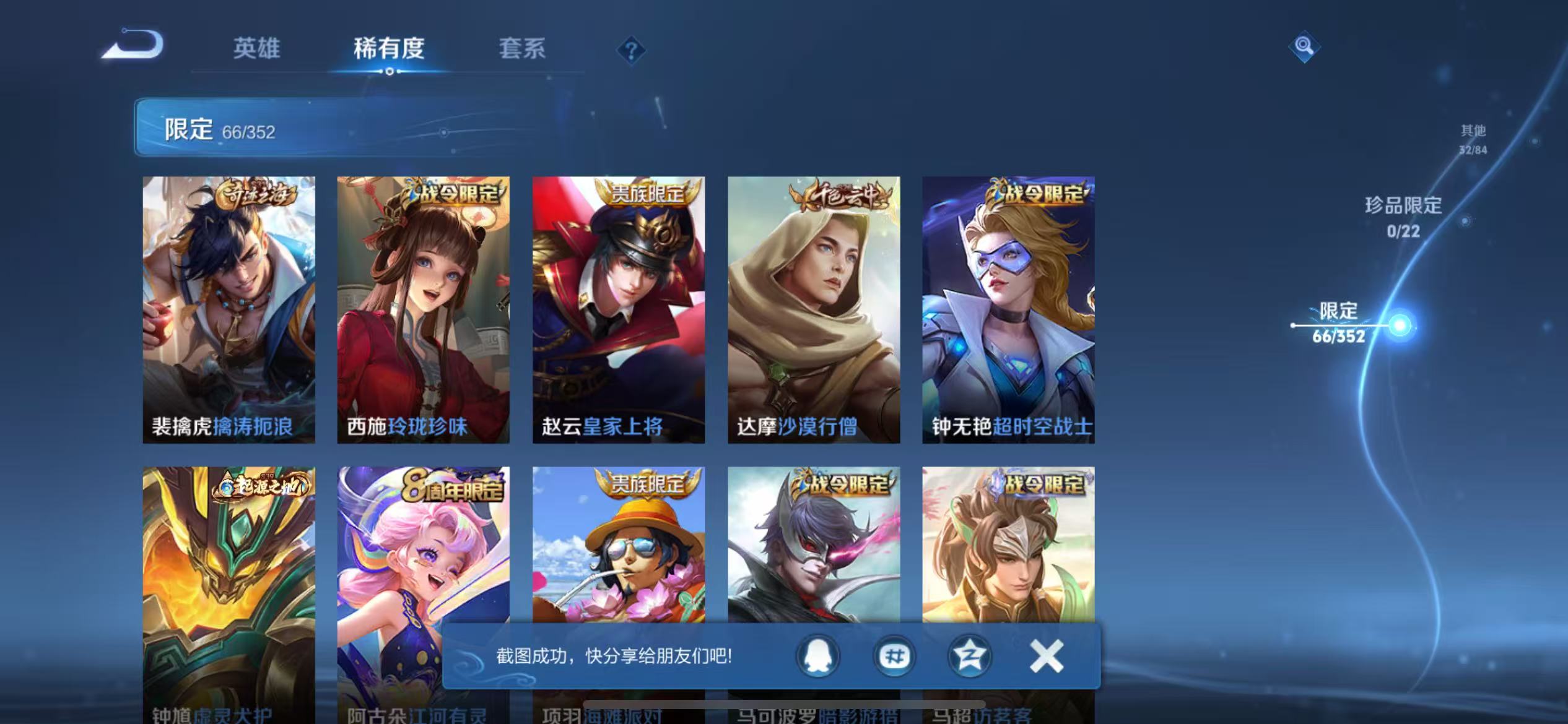 WZCMW3405390王者荣耀账号详情图12