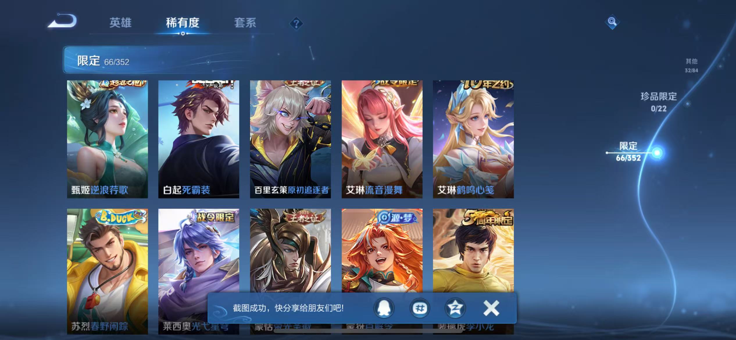 WZCMW3405390王者荣耀账号详情图11