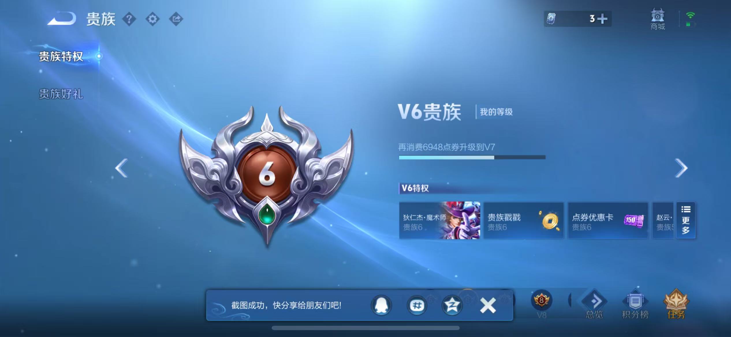 WZCMW3405390王者荣耀账号详情图14