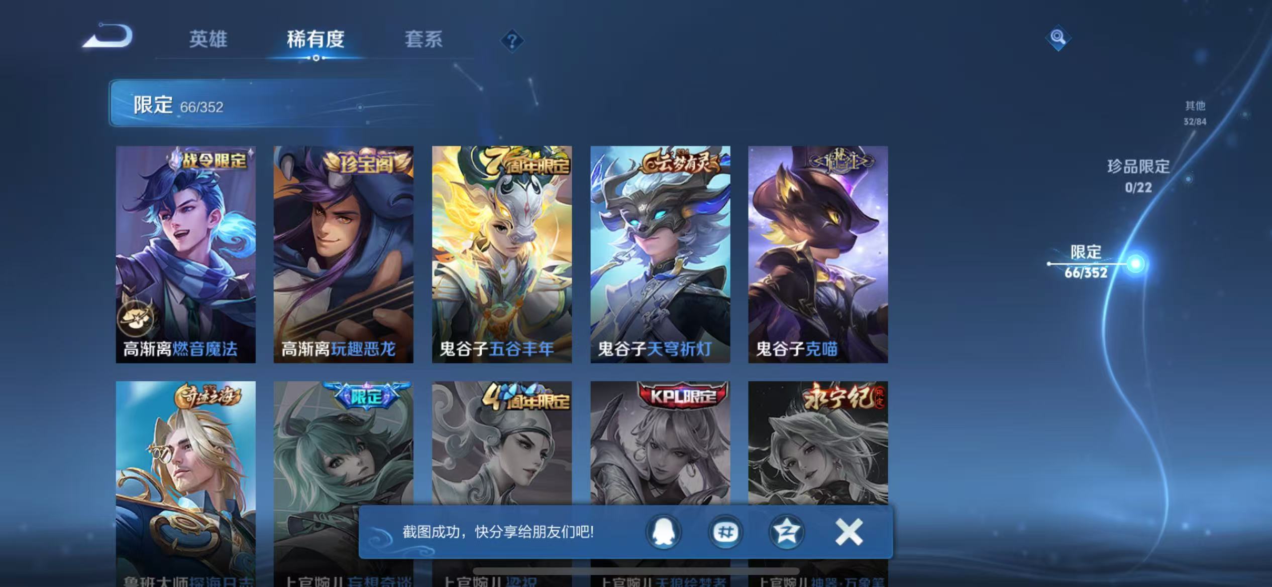 WZCMW3405390王者荣耀账号详情图13