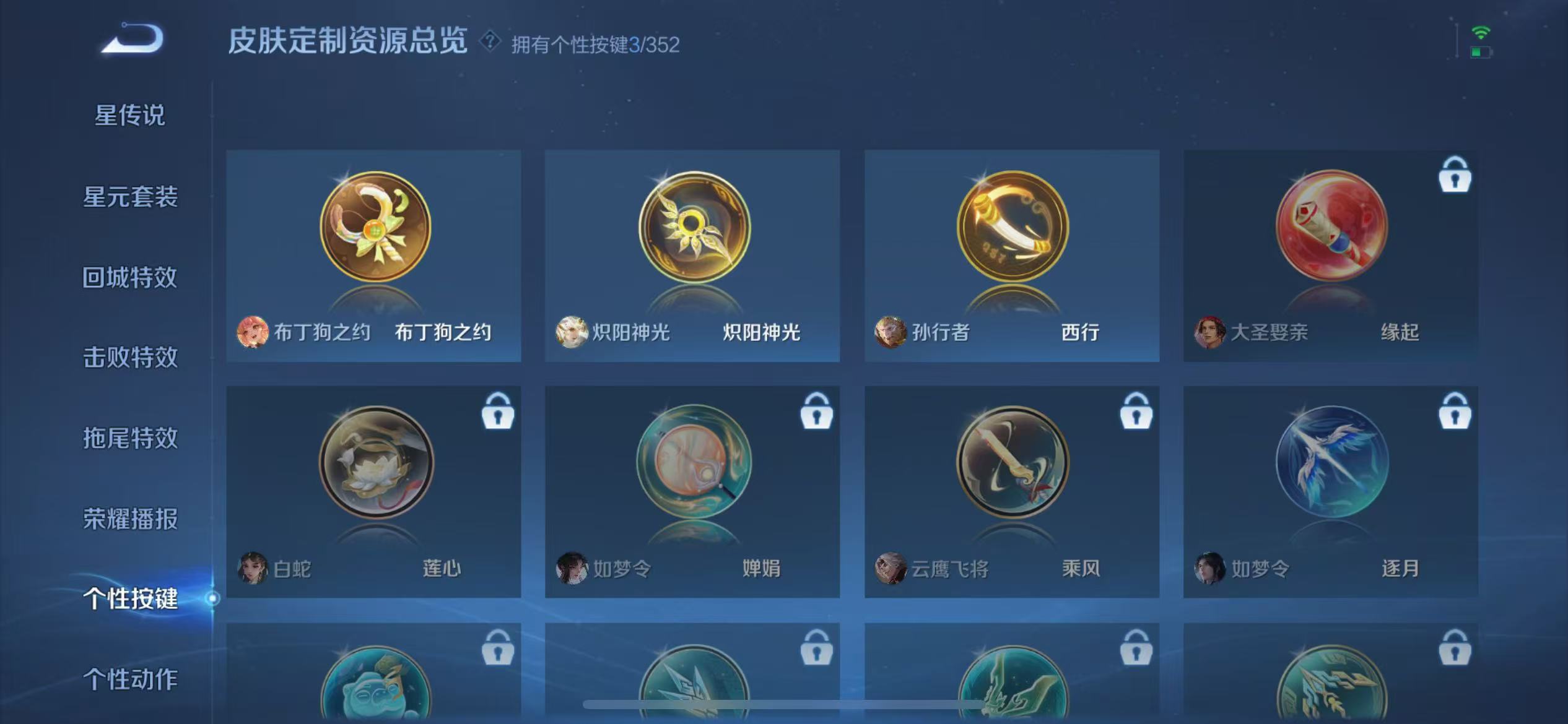 WZCMW3405390王者荣耀账号详情图18