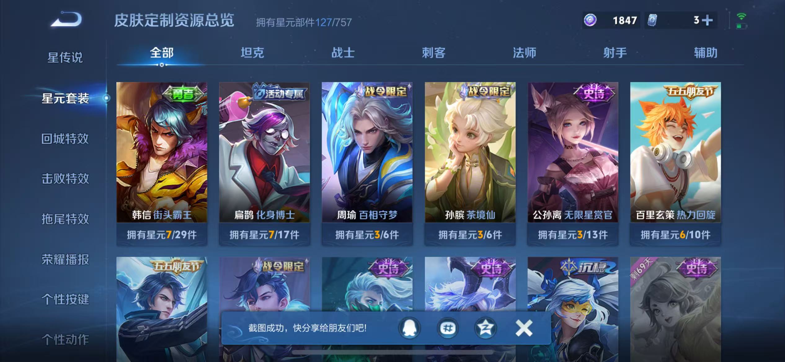 WZCMW3405390王者荣耀账号详情图17