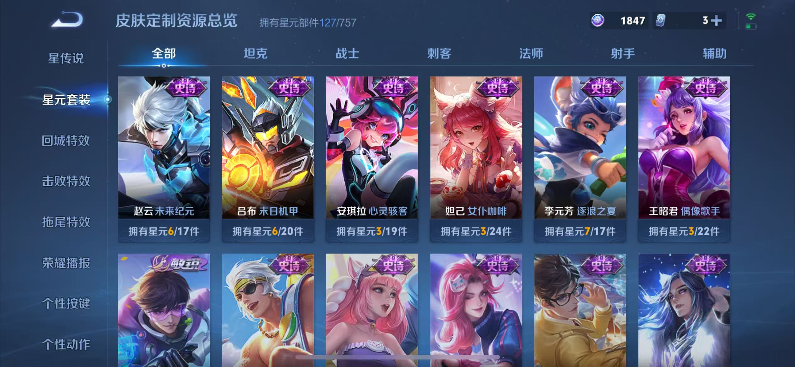 WZCMW3405390王者荣耀账号详情图16