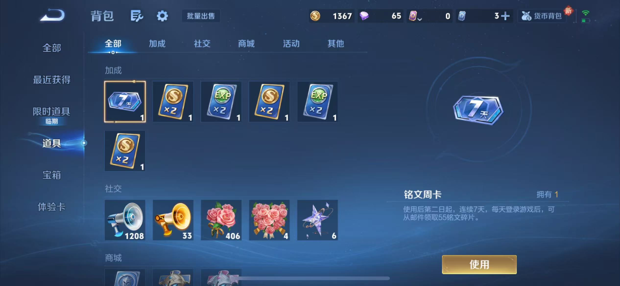 WZCMW3405390王者荣耀账号详情图19