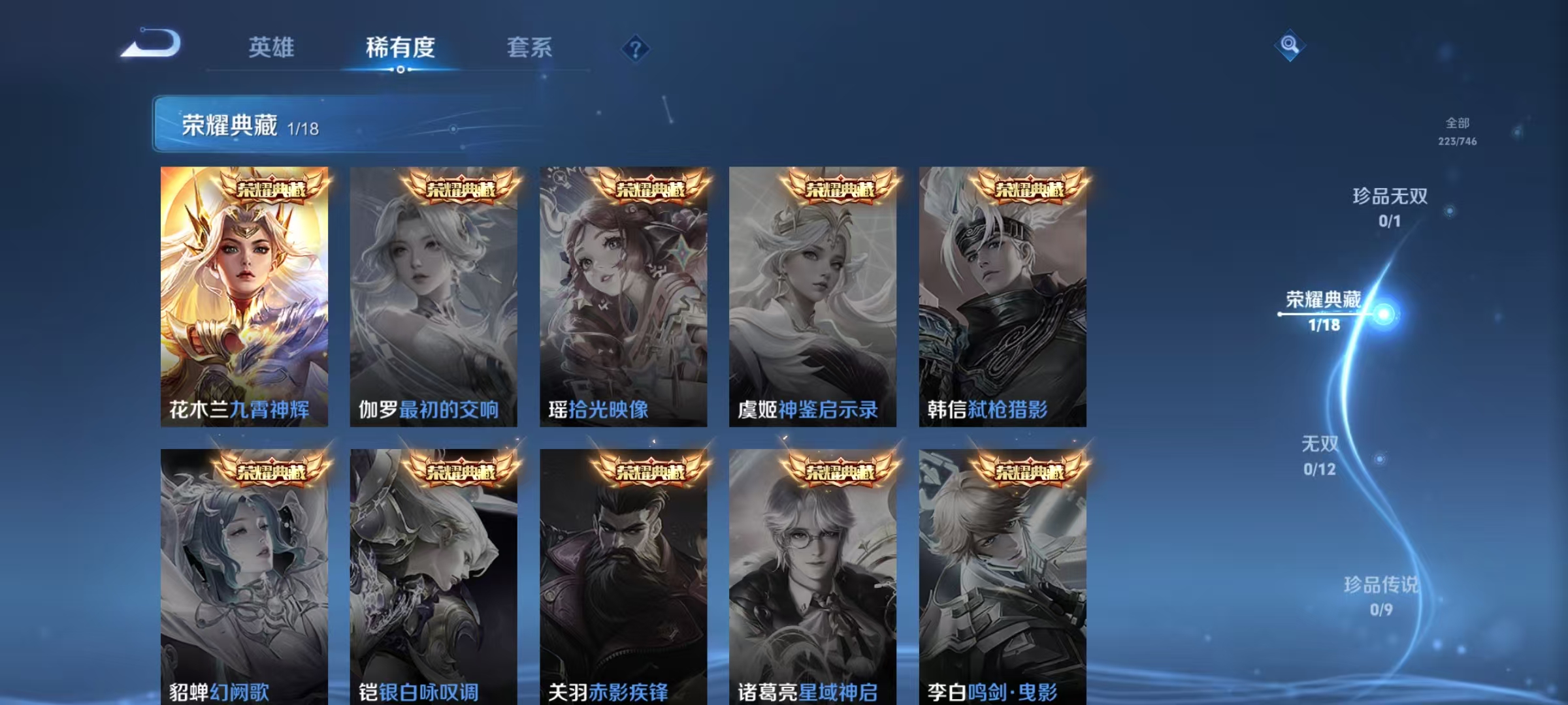 WZCMW3405409王者荣耀账号详情图6