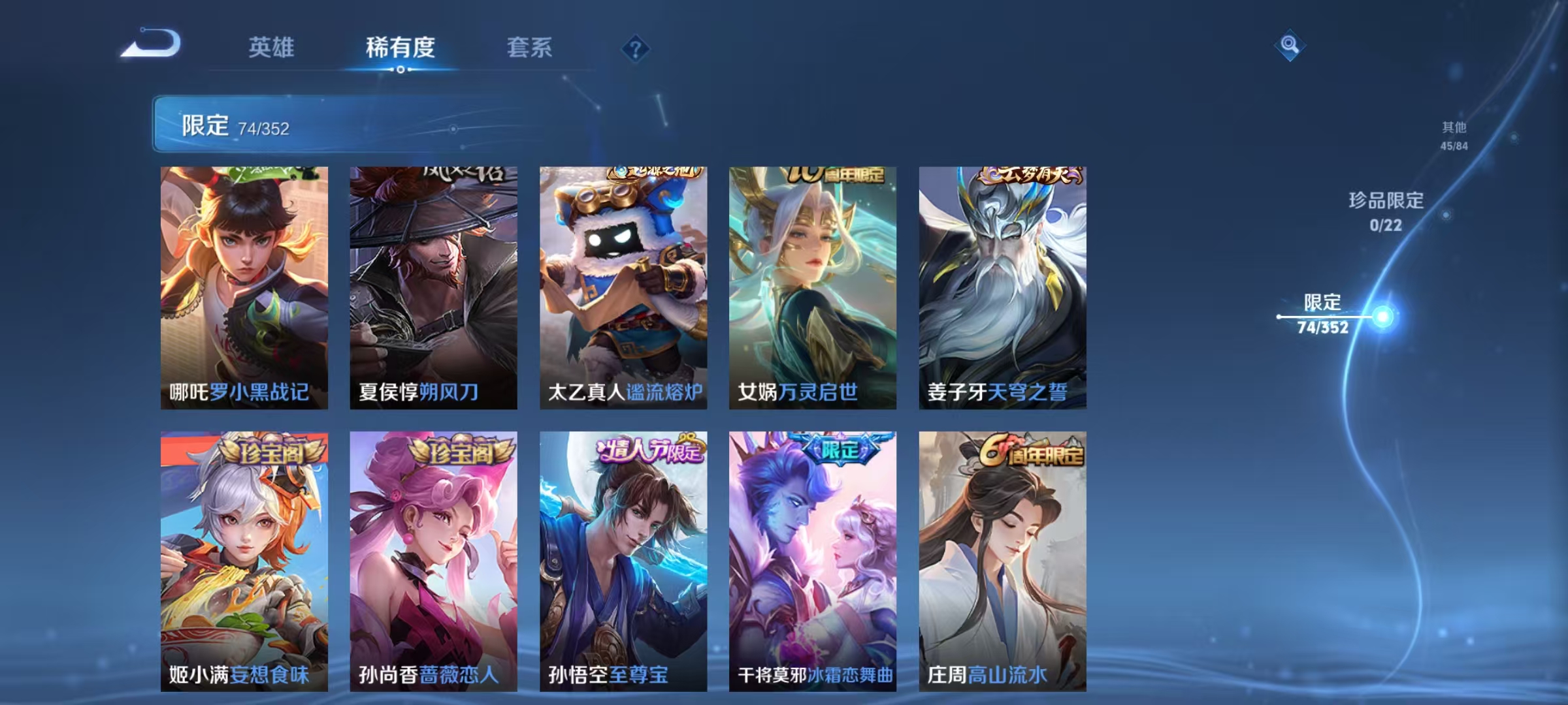 WZCMW3405409王者荣耀账号详情图9