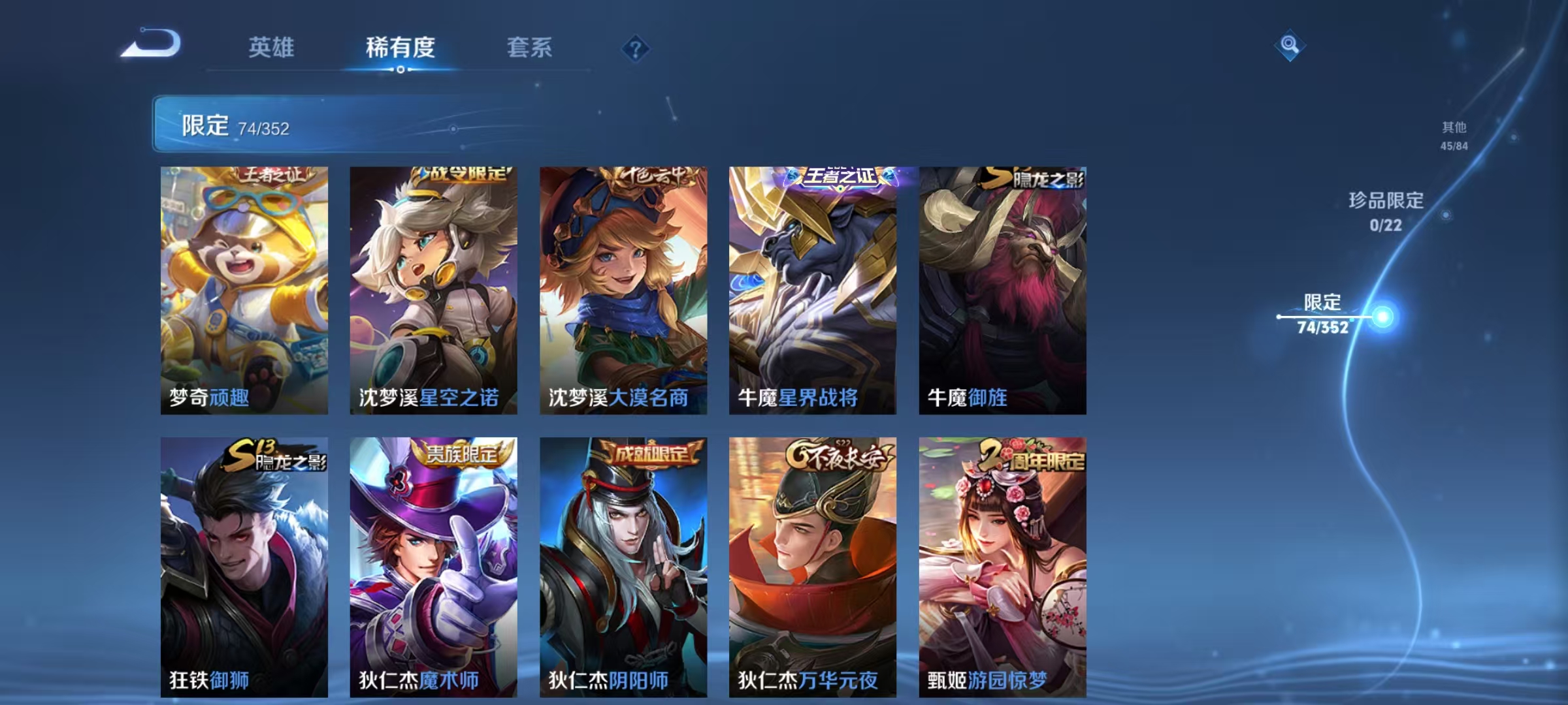 WZCMW3405409王者荣耀账号详情图11