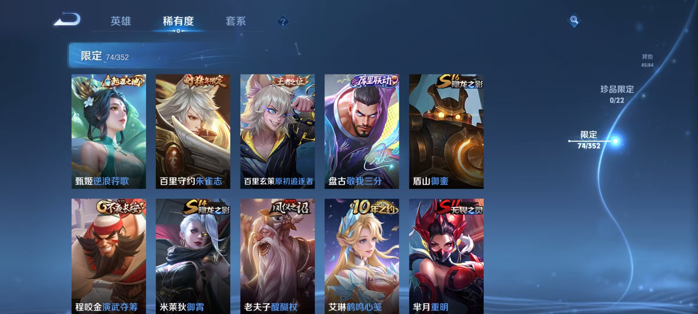 WZCMW3405409王者荣耀账号详情图12