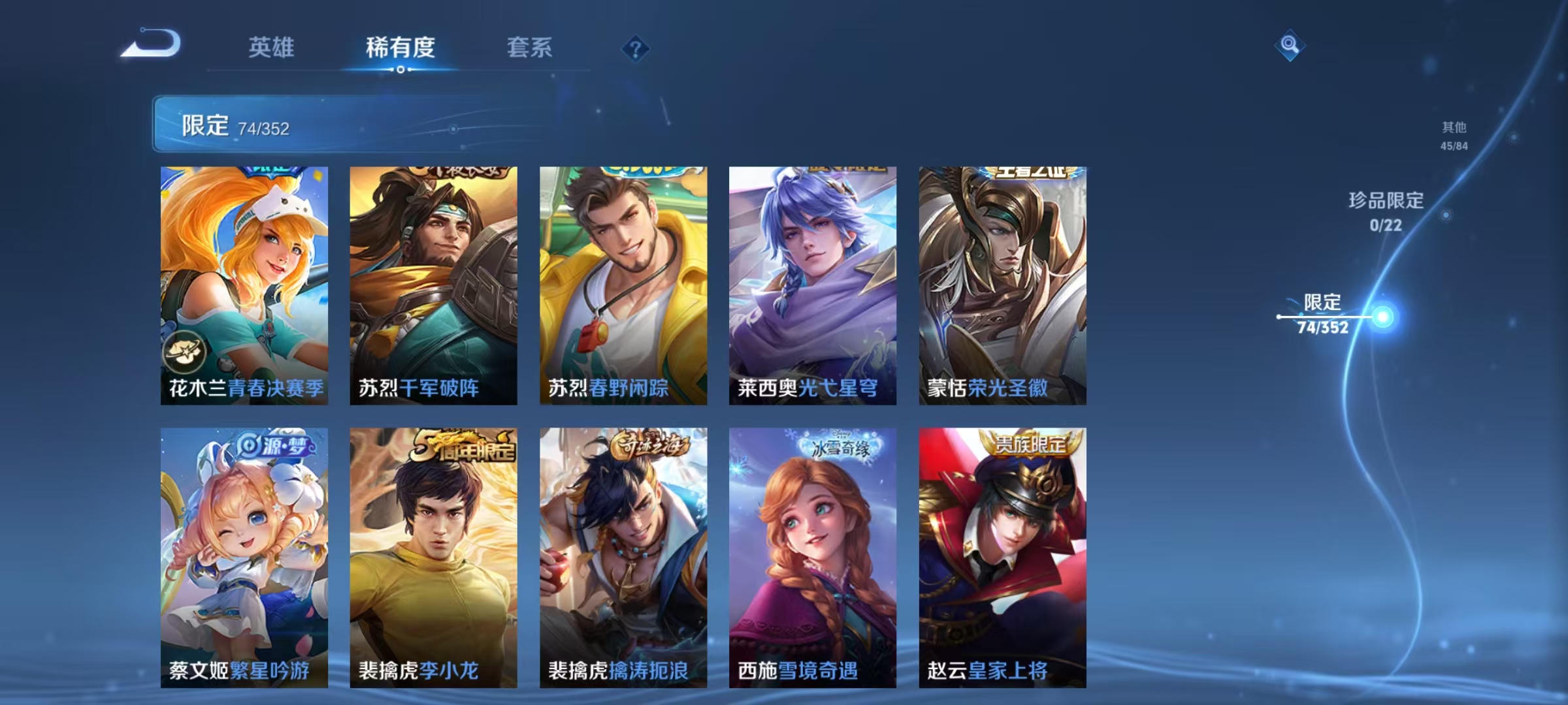 WZCMW3405409王者荣耀账号详情图13