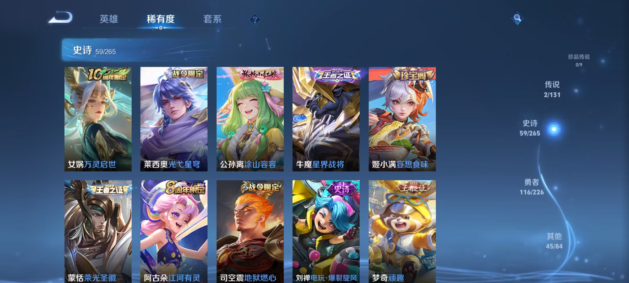 WZCMW3405409王者荣耀账号详情图15