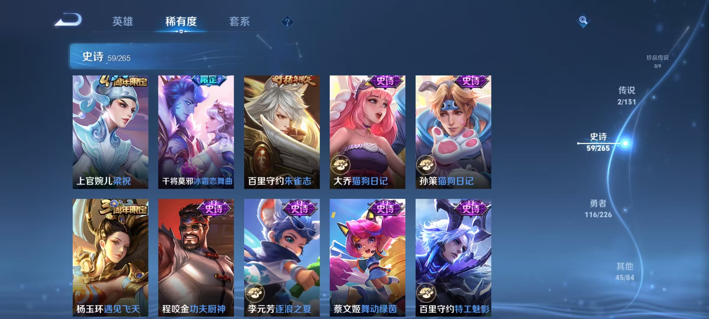 WZCMW3405409王者荣耀账号详情图17