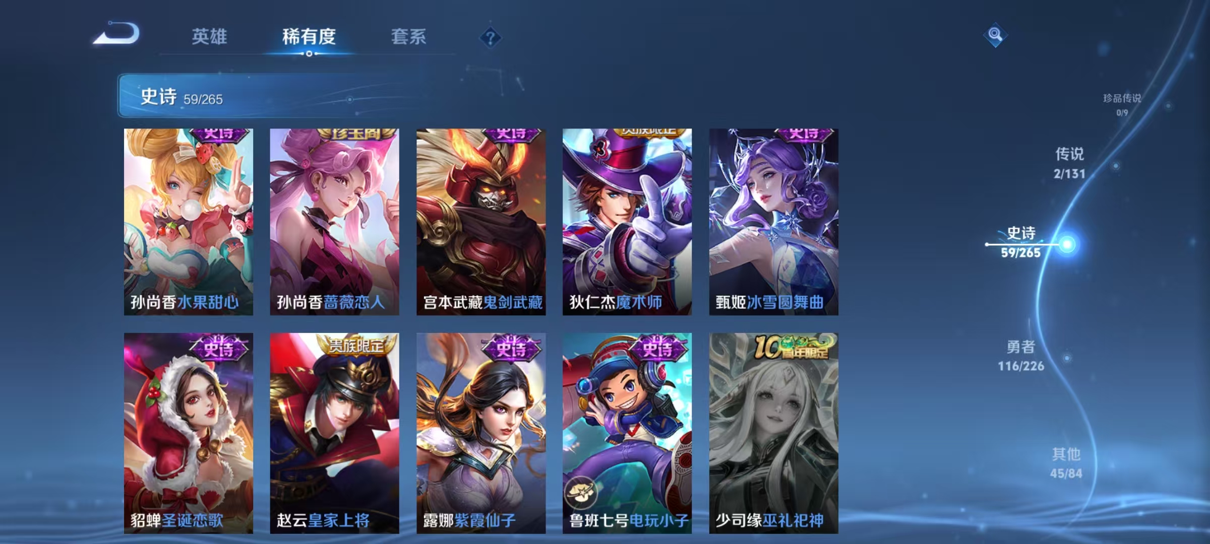 WZCMW3405409王者荣耀账号详情图20