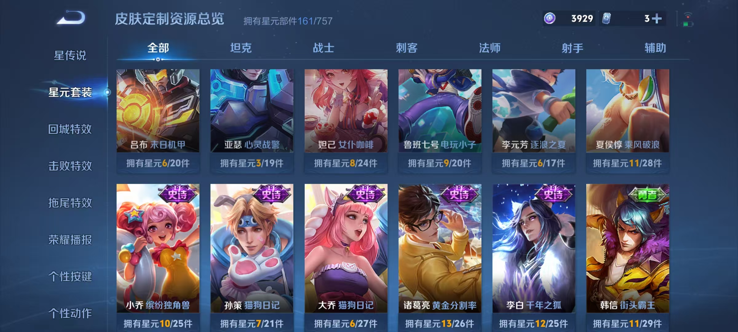 WZCMW3405409王者荣耀账号详情图22