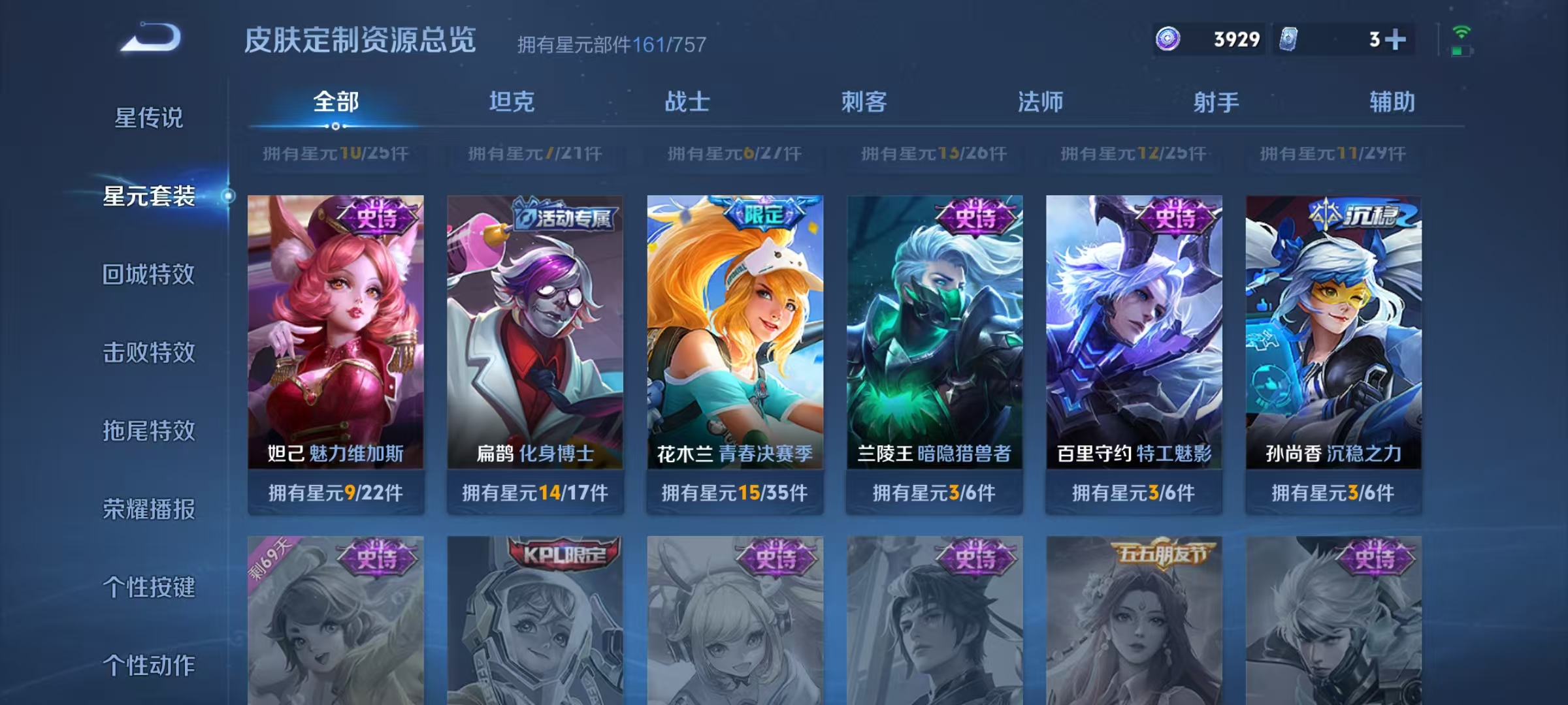 WZCMW3405409王者荣耀账号详情图23