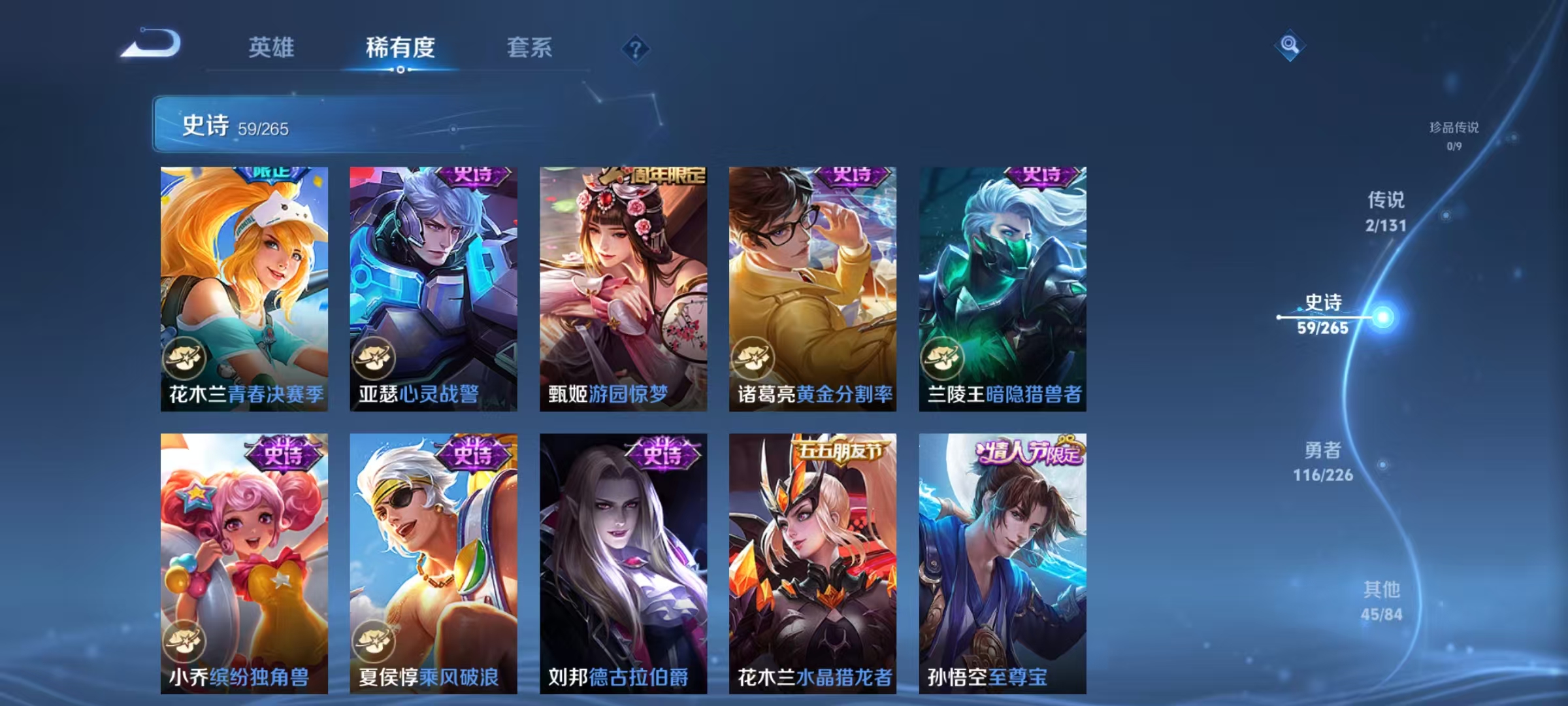 WZCMW3405409王者荣耀账号详情图18