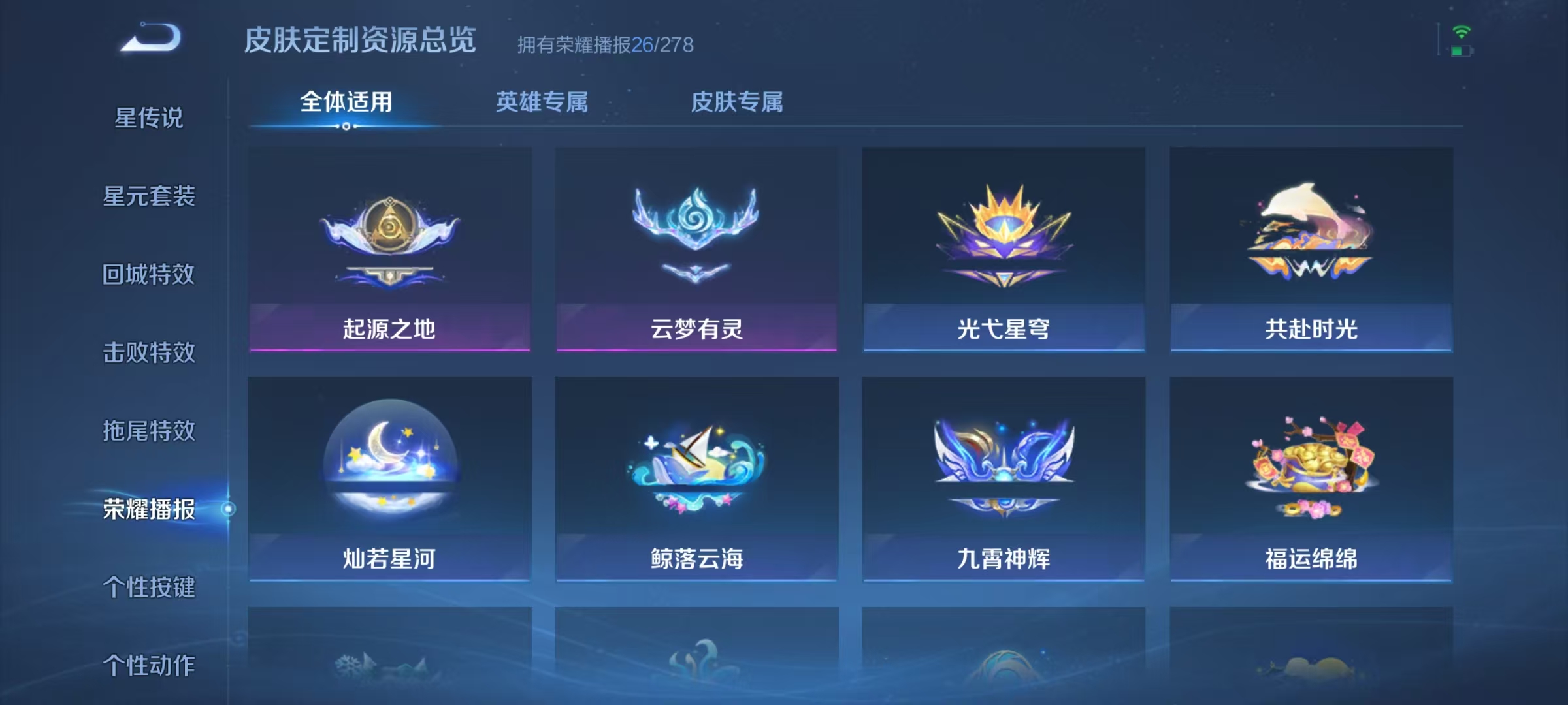 WZCMW3405409王者荣耀账号详情图24