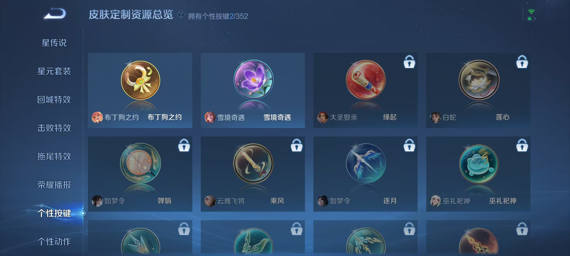 WZCMW3405409王者荣耀账号详情图25