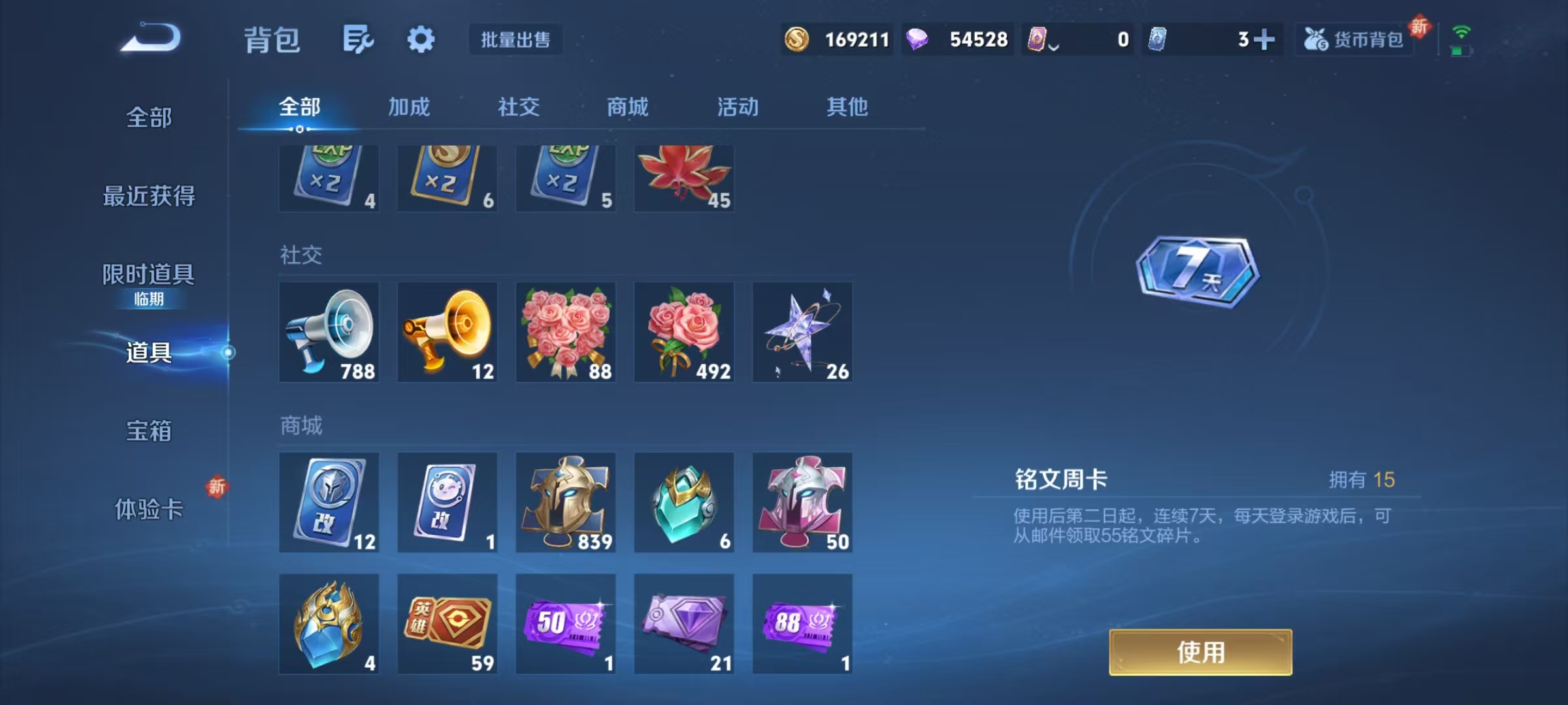 WZCMW3405409王者荣耀账号详情图28