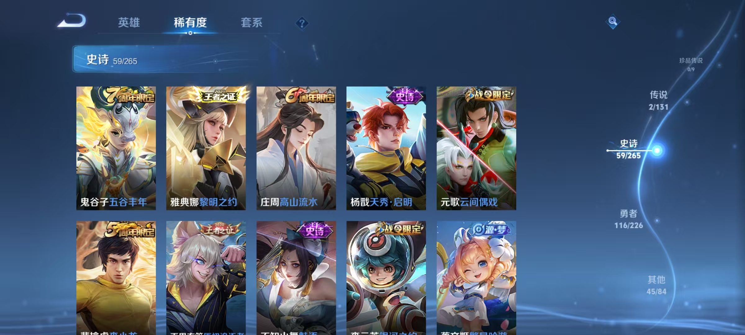 WZCMW3405409王者荣耀账号详情图16