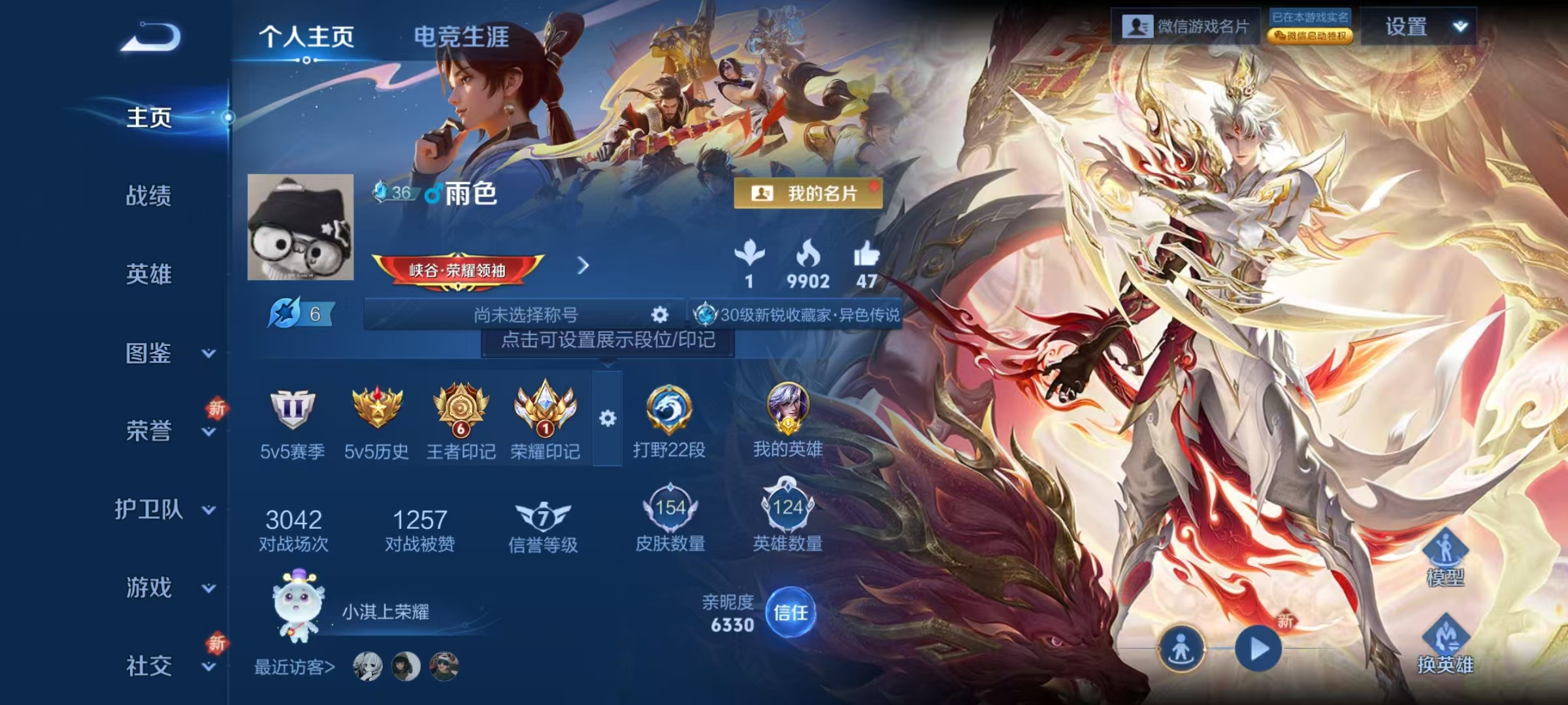 王者荣耀账号安卓VX124英雄-154皮肤-【怪盗基德 154皮肤1珍品8传说】安卓V区-124英雄-154皮肤【珍品传