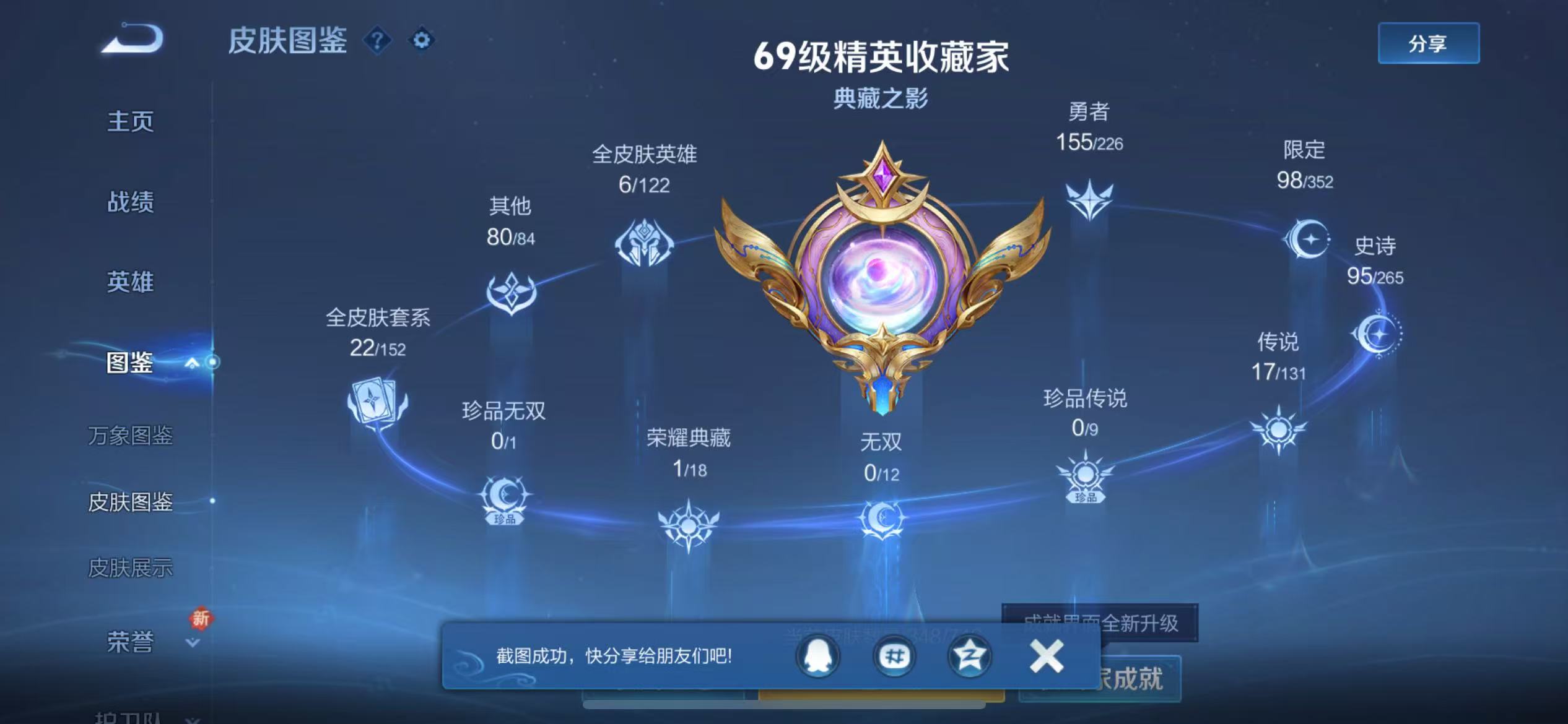 WZCMW3386994王者荣耀账号详情图5