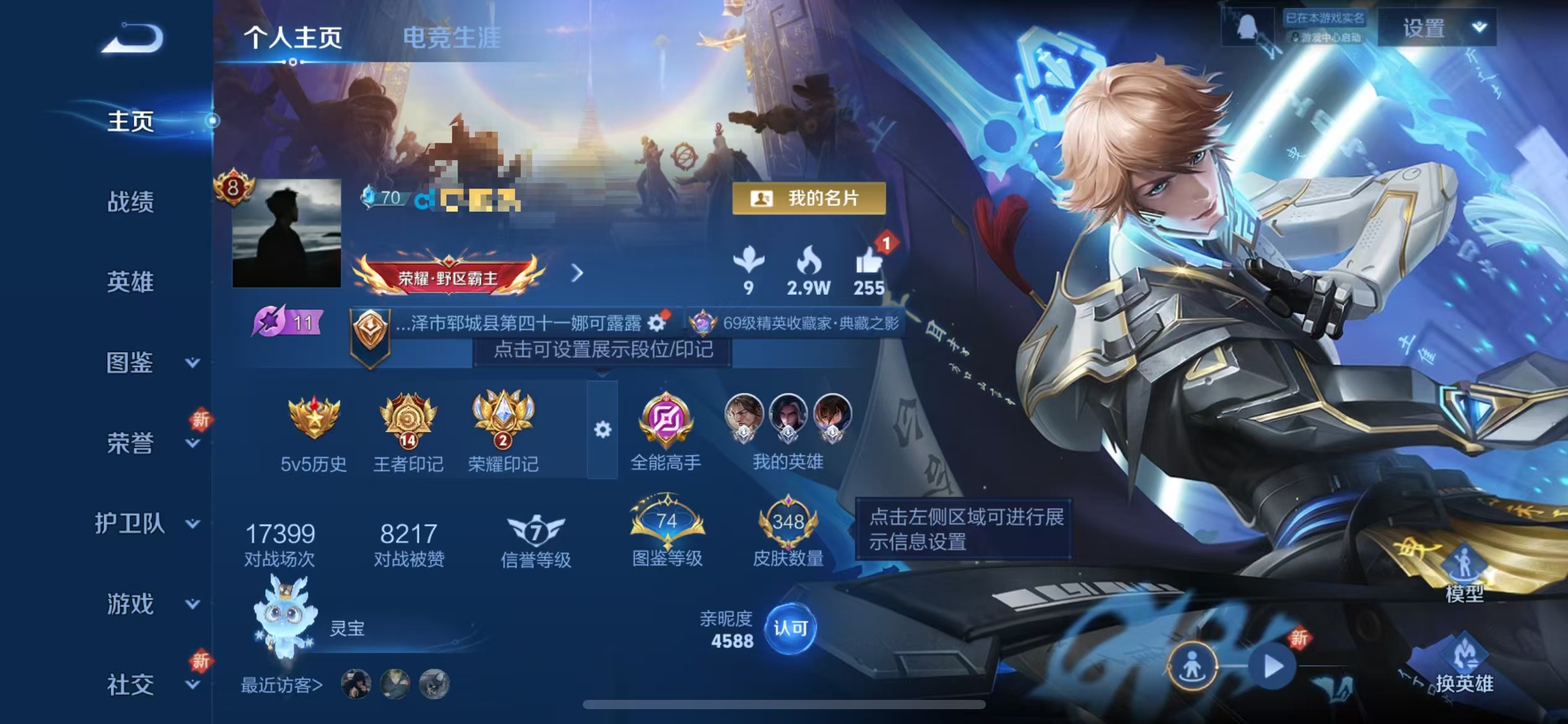 WZCMW3386994王者荣耀账号详情图2