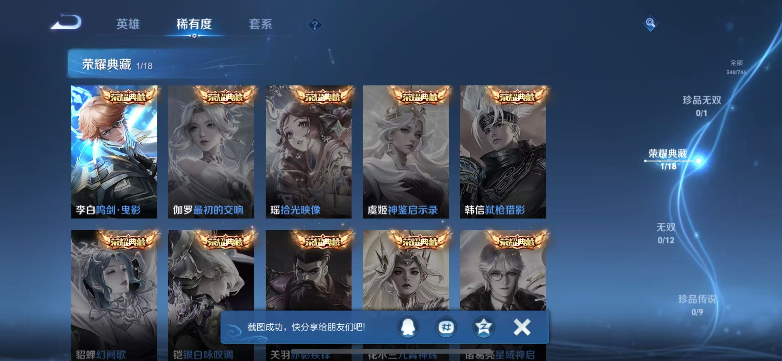 WZCMW3386994王者荣耀账号详情图6