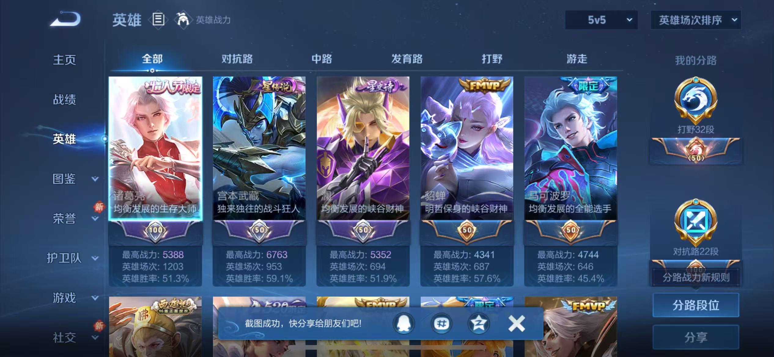 WZCMW3386994王者荣耀账号详情图3