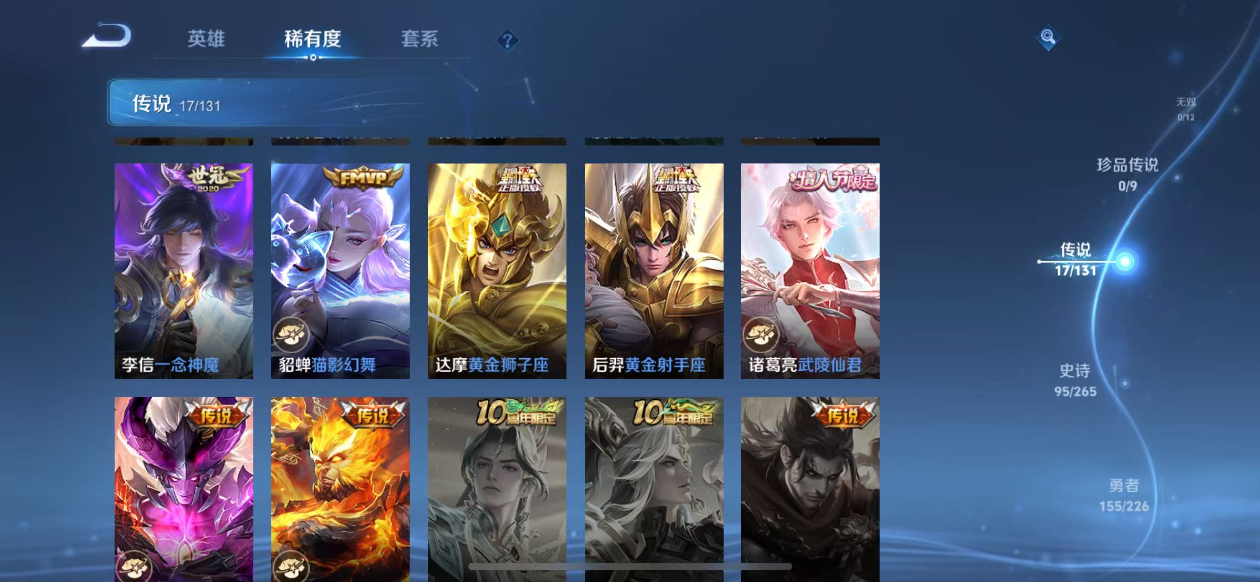 WZCMW3386994王者荣耀账号详情图8