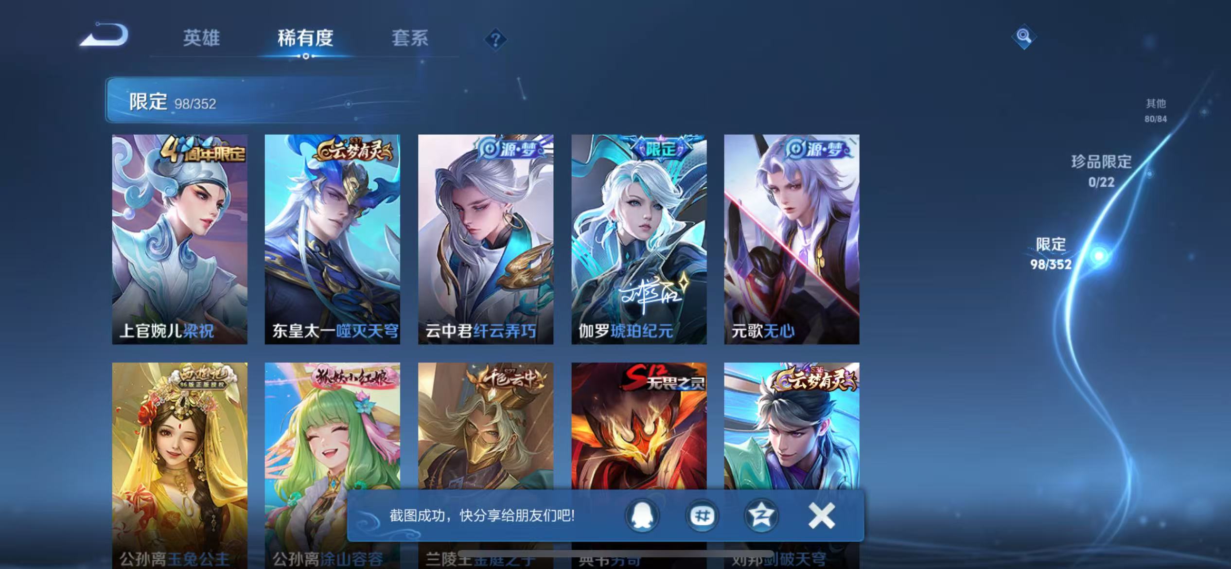 WZCMW3386994王者荣耀账号详情图9