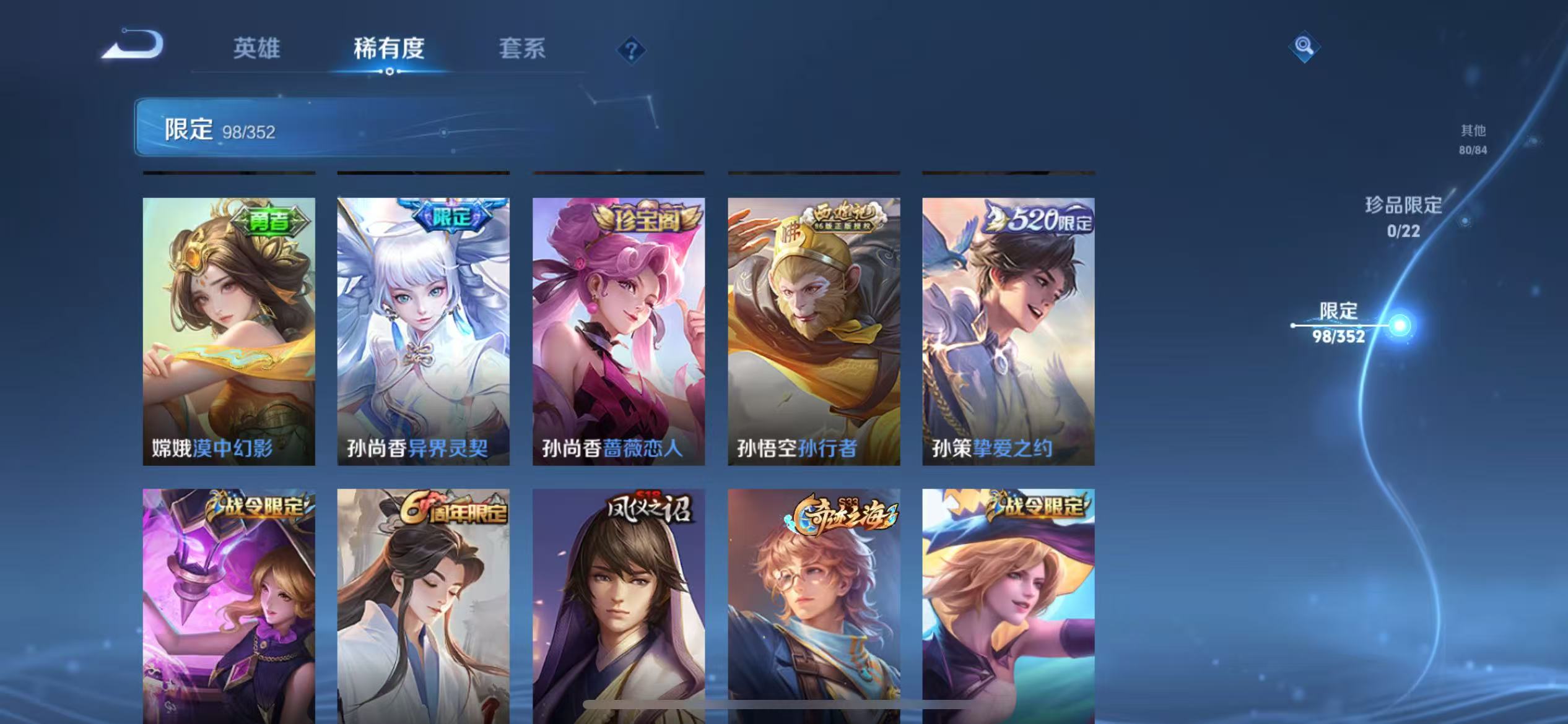 WZCMW3386994王者荣耀账号详情图11