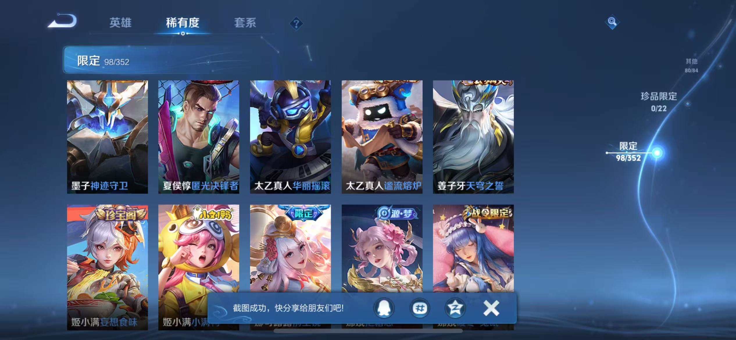 WZCMW3386994王者荣耀账号详情图10