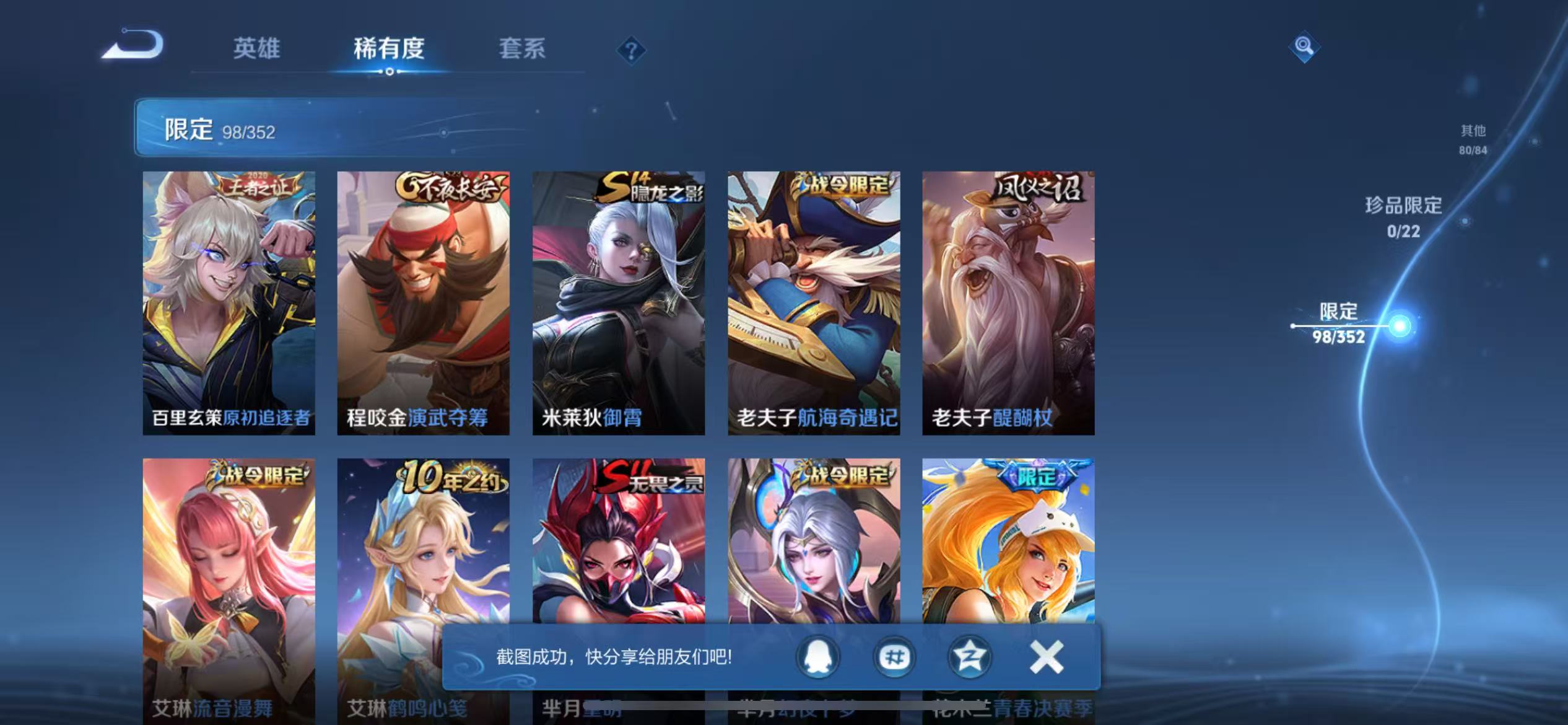 WZCMW3386994王者荣耀账号详情图13