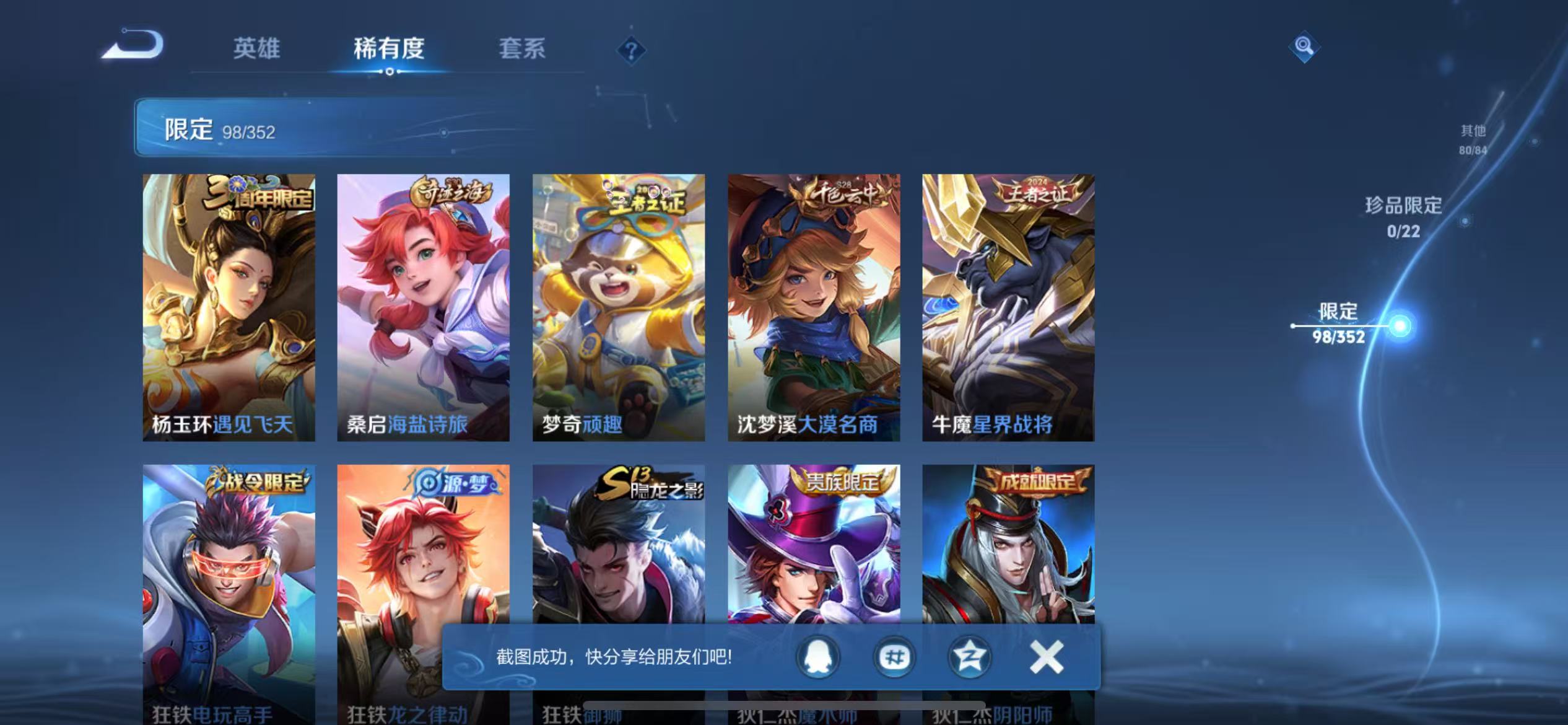 WZCMW3386994王者荣耀账号详情图12