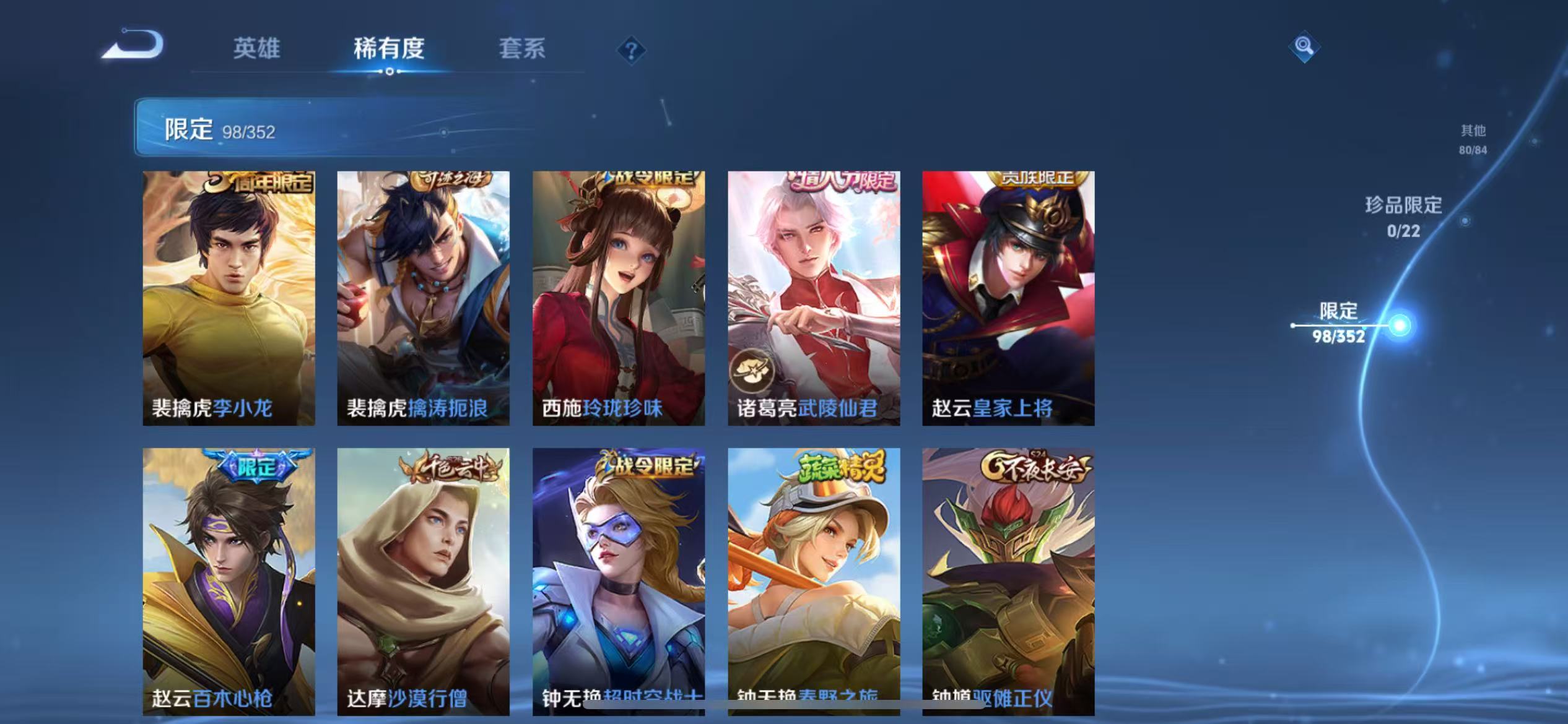 WZCMW3386994王者荣耀账号详情图14