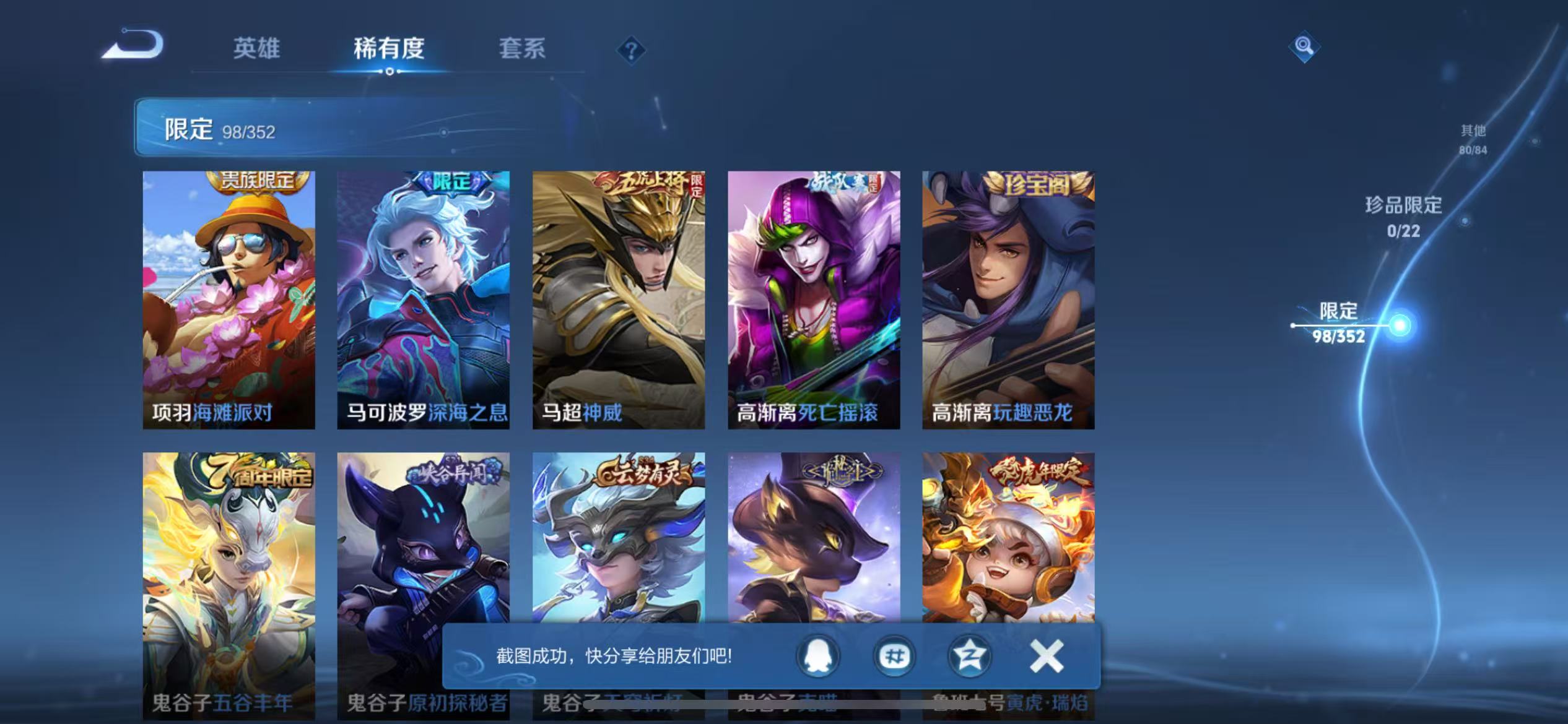 WZCMW3386994王者荣耀账号详情图15