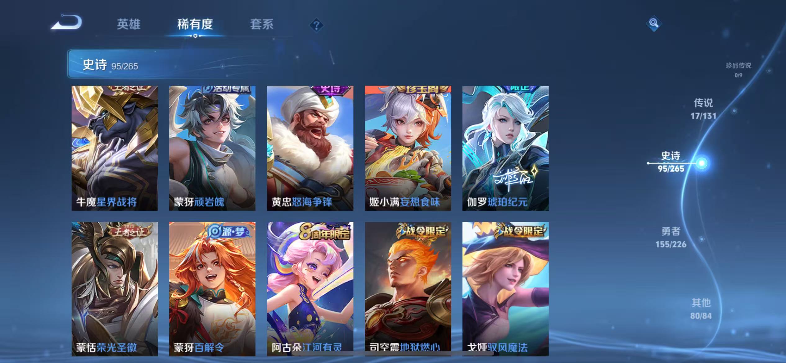 WZCMW3386994王者荣耀账号详情图16