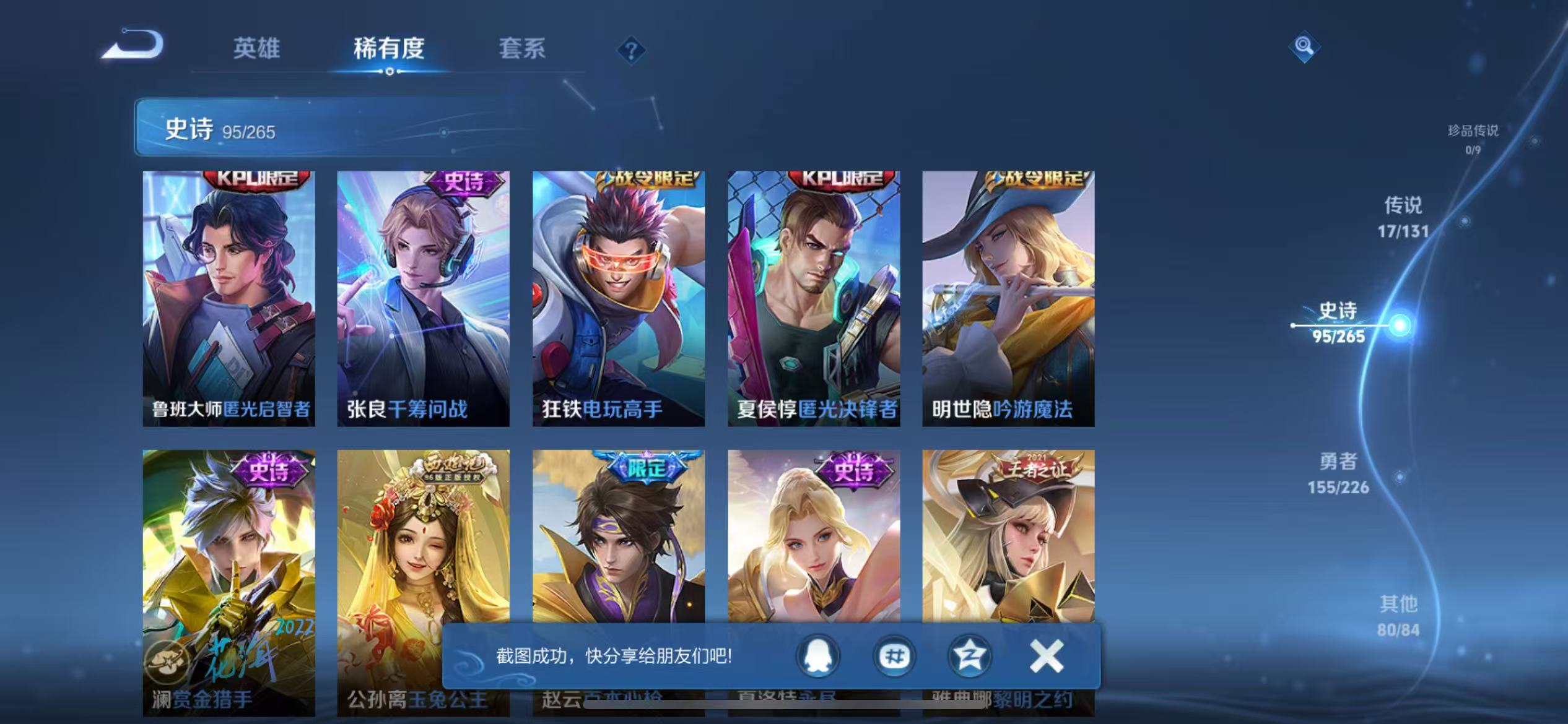 WZCMW3386994王者荣耀账号详情图17