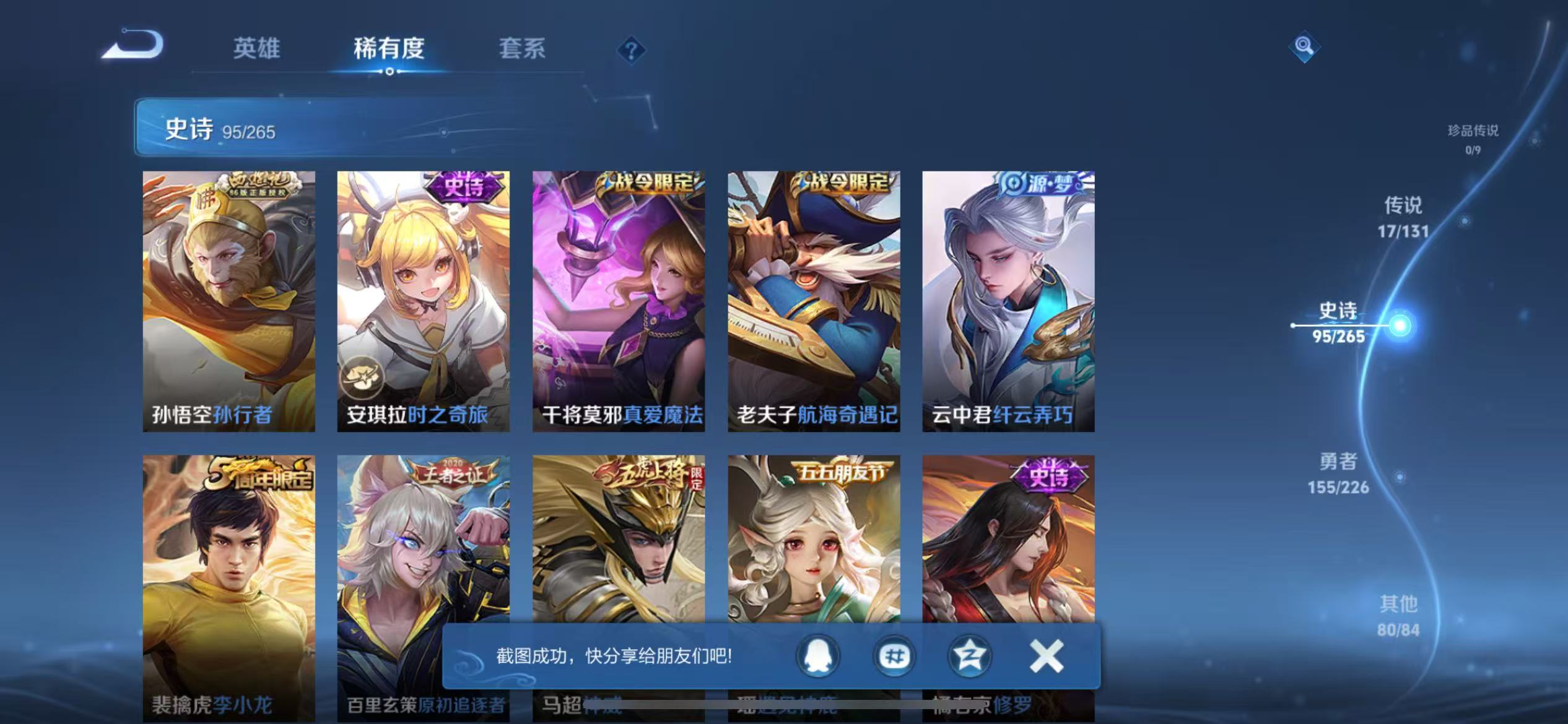 WZCMW3386994王者荣耀账号详情图18