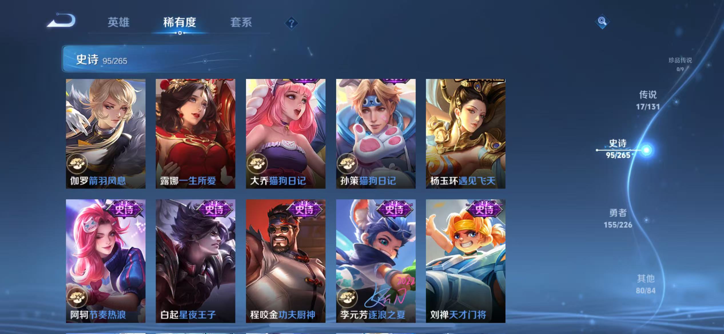 WZCMW3386994王者荣耀账号详情图19