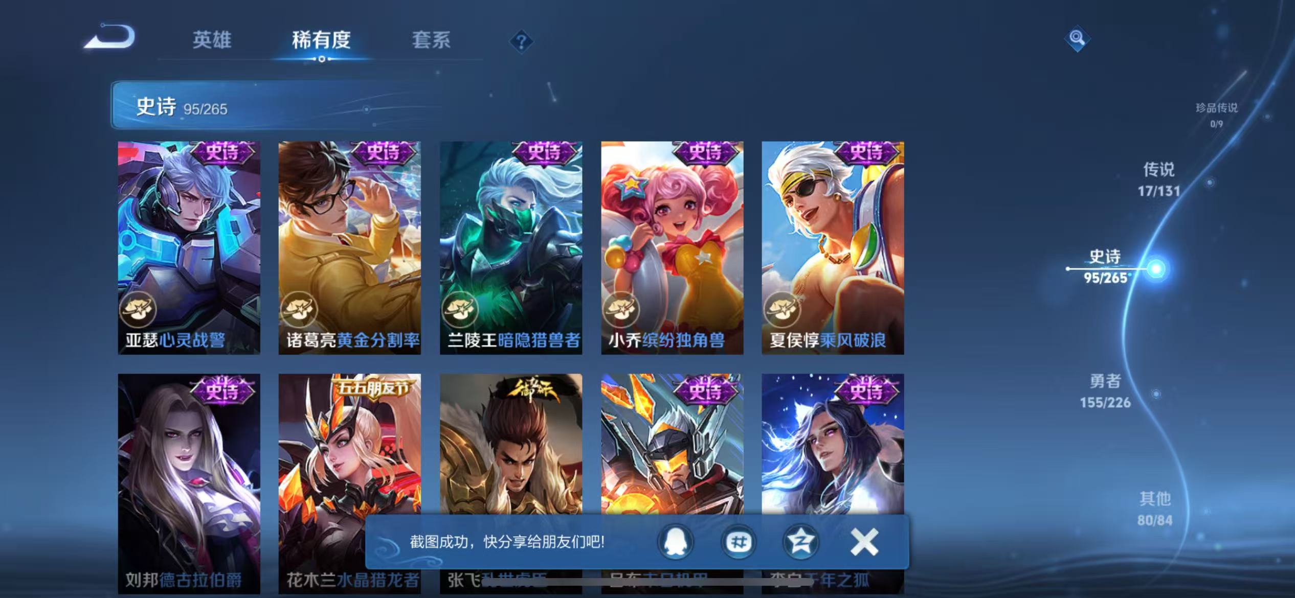 WZCMW3386994王者荣耀账号详情图20