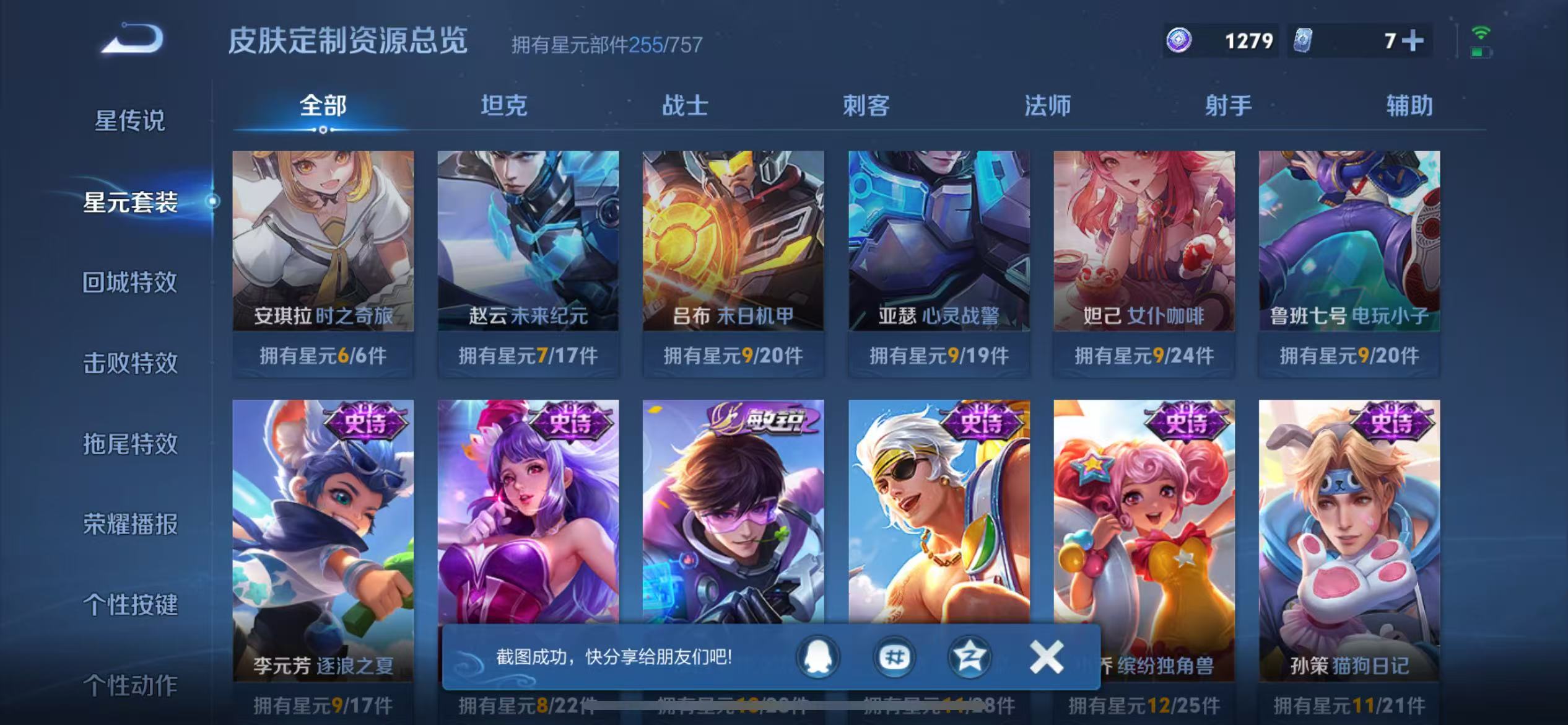 WZCMW3386994王者荣耀账号详情图23