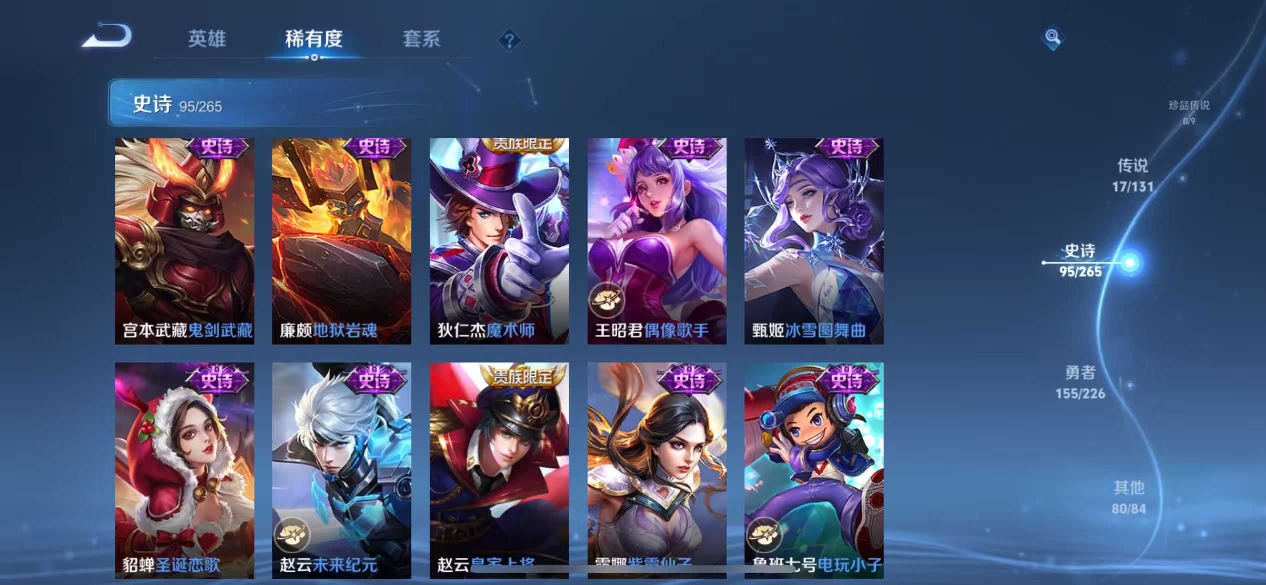 WZCMW3386994王者荣耀账号详情图21