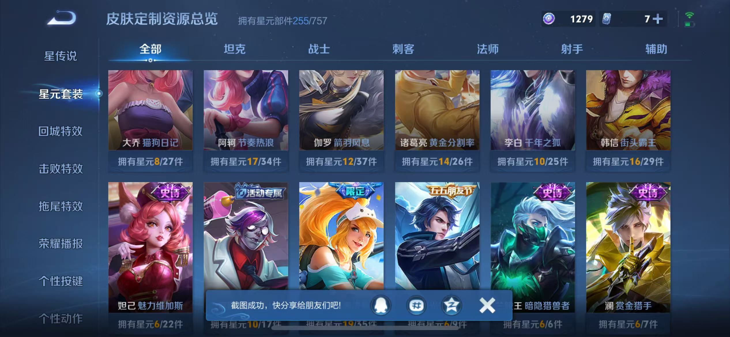 WZCMW3386994王者荣耀账号详情图24